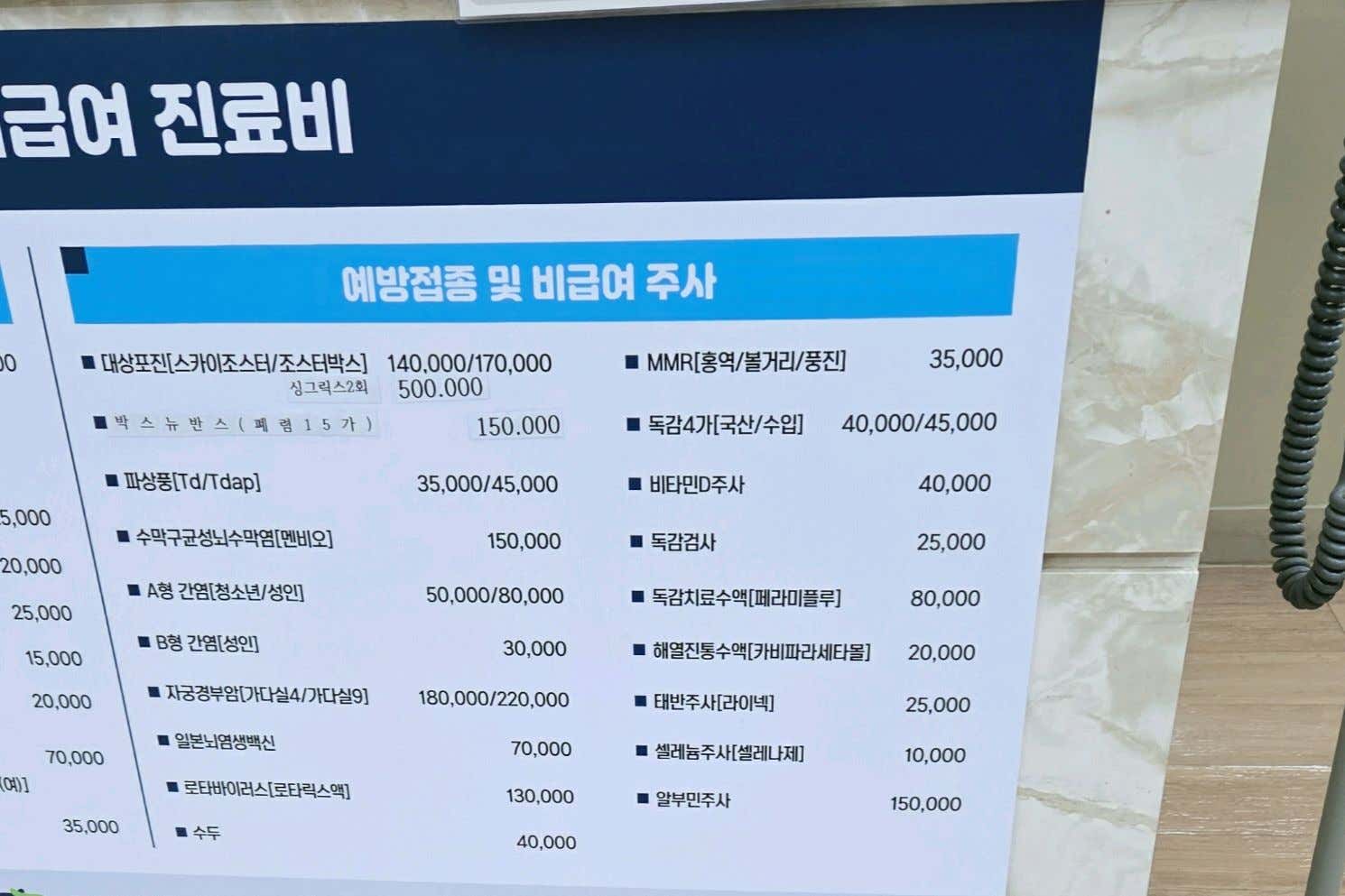 파주연합의원