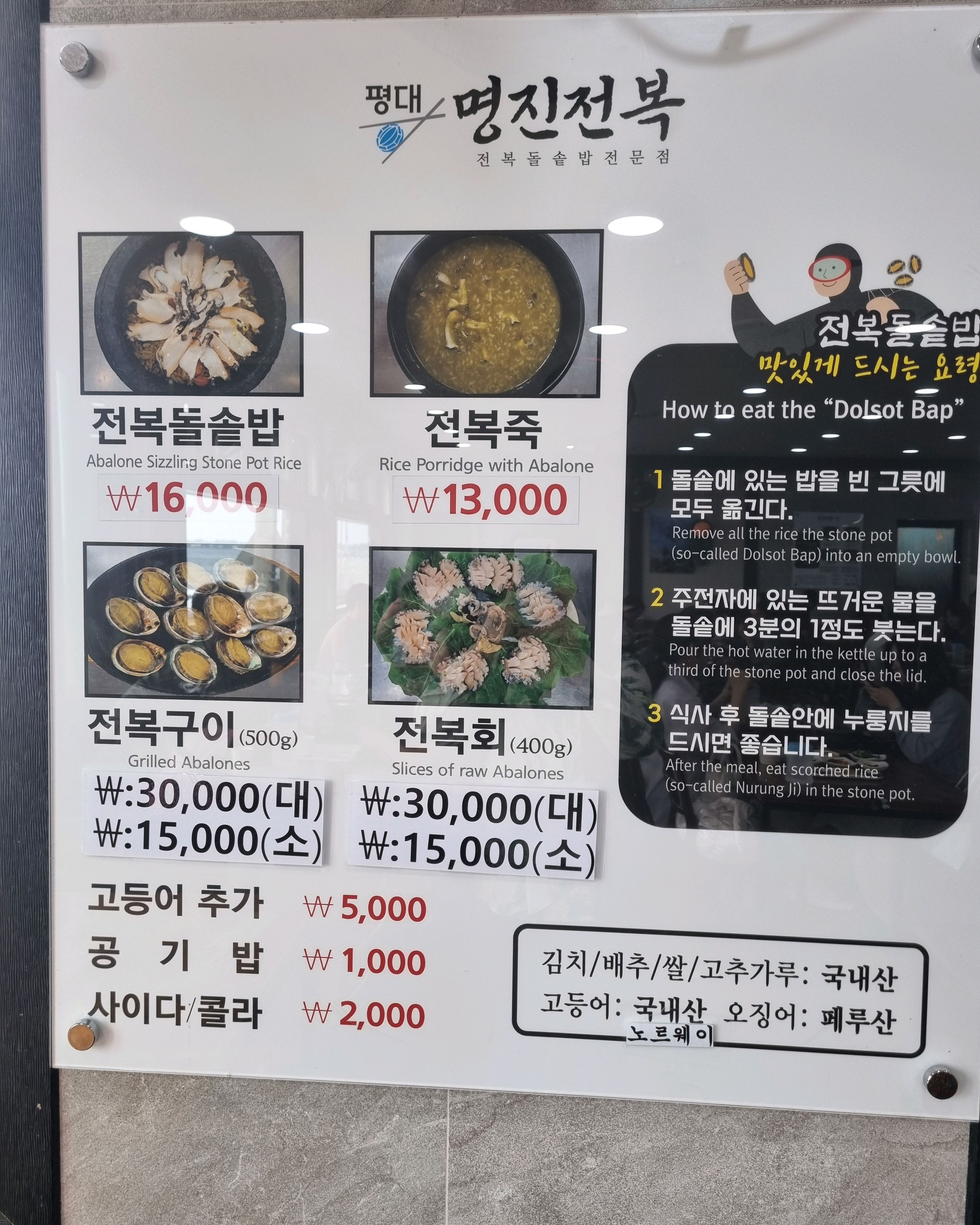 맛✔️집✔️이라며 아들내미 손에 이끌려 전복도전 - 제주 맛집 명진전복