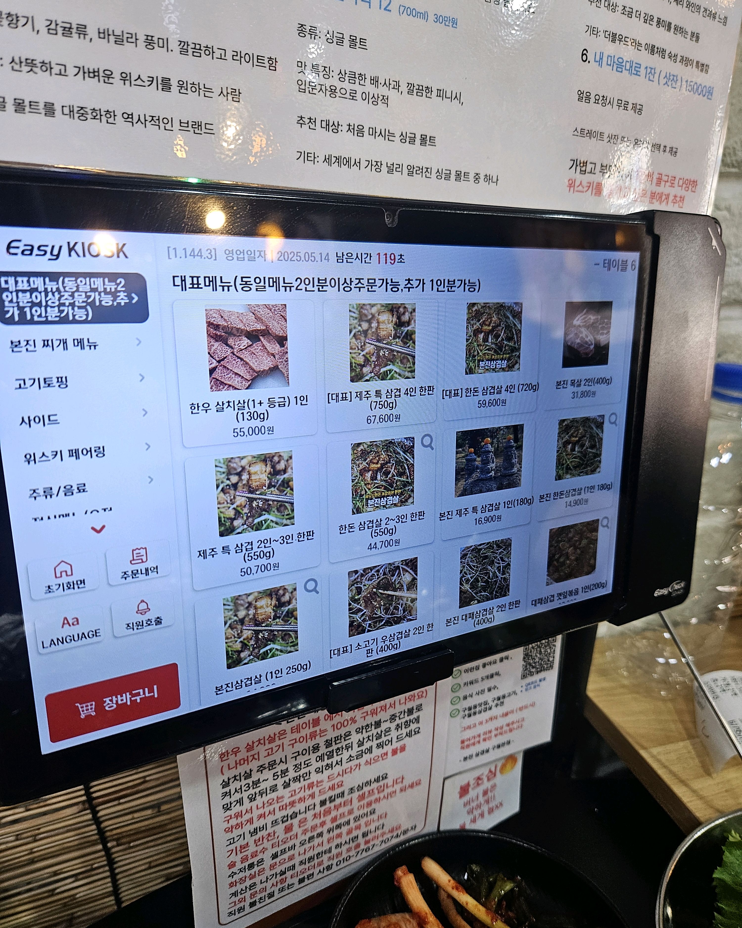 구월동 본진 삼겹살 다녀왔어요. 고기 질이 진짜 좋아서 한 점 한 점 먹을 때마다 육즙이