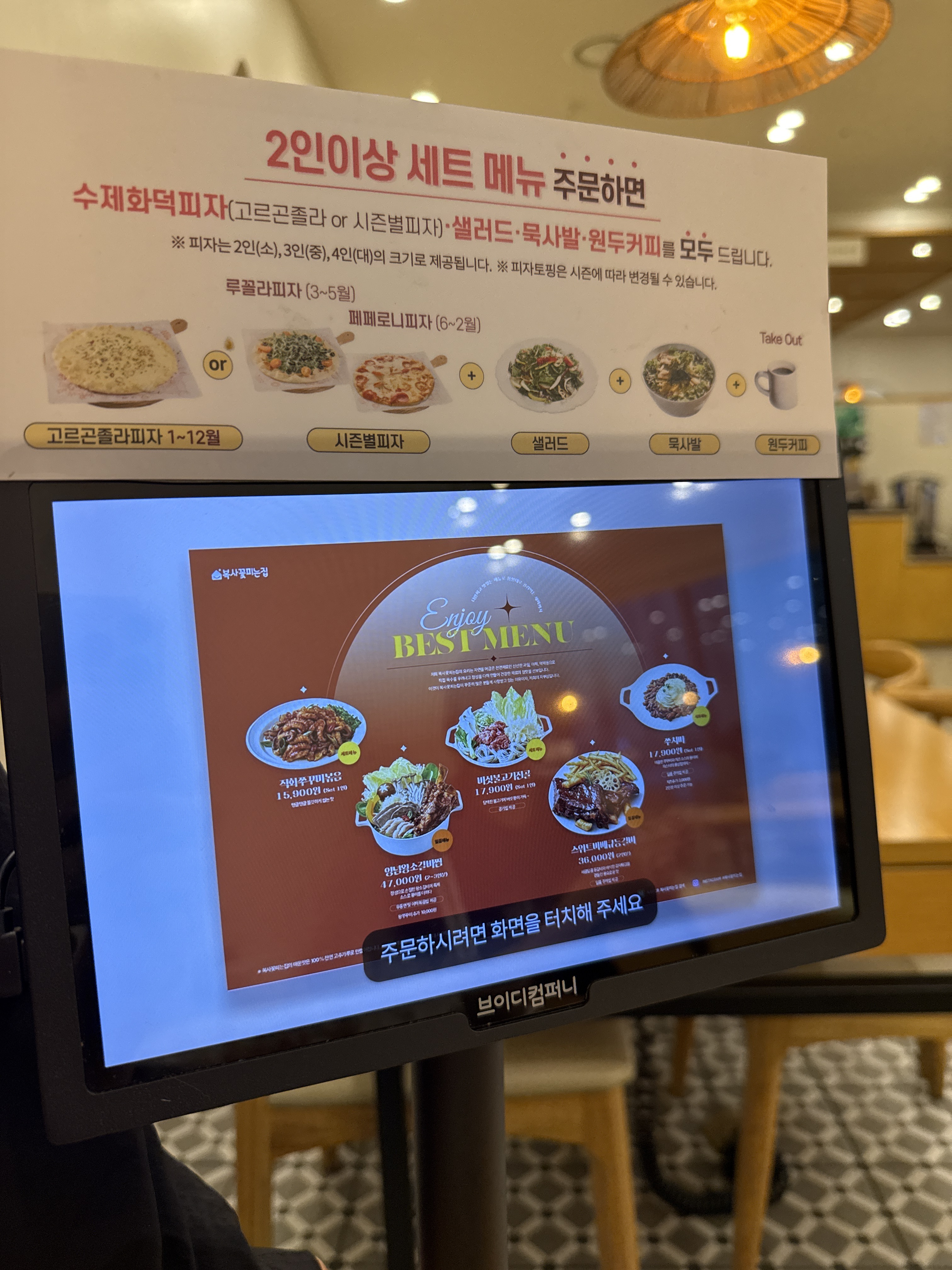 복사꽃피는집 여러지점 가봤지만 - 인천 맛집 복사꽃피는집 청라점