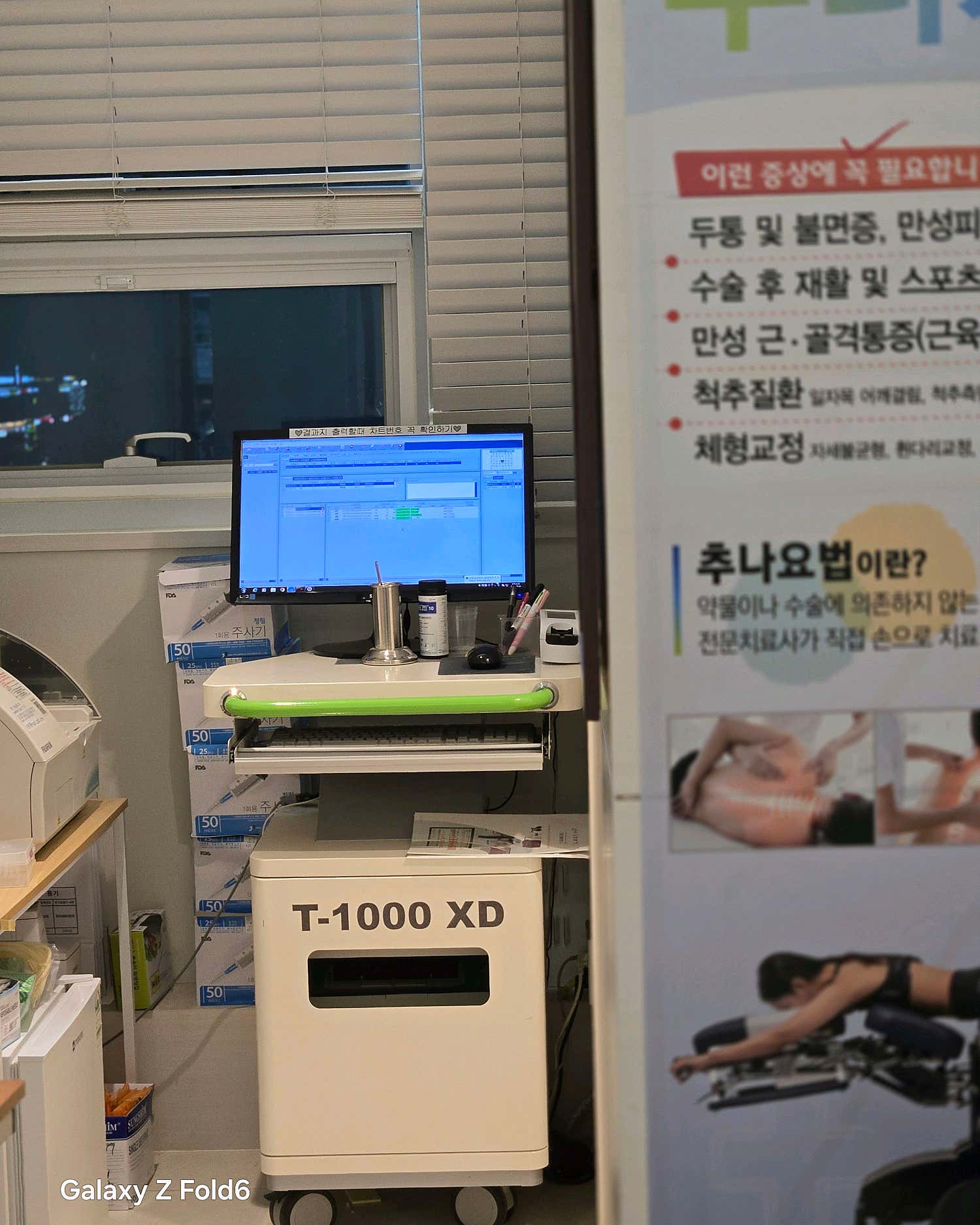 정연한의원 동탄