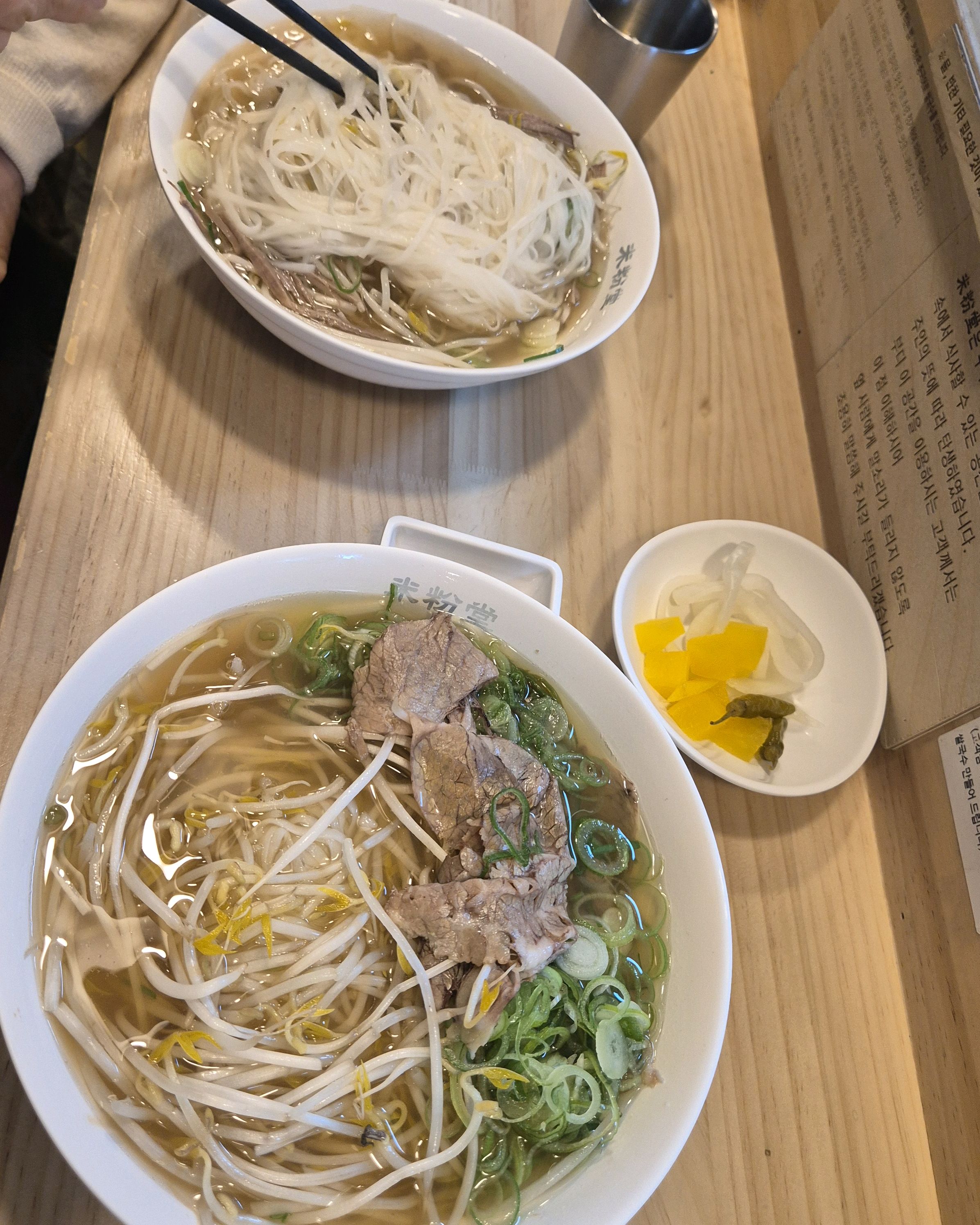 회사 직원이 둔산동 미분당이 그렇게 맛있다고 칭찬해서 - 가오동 맛집 미분당 동구가오점