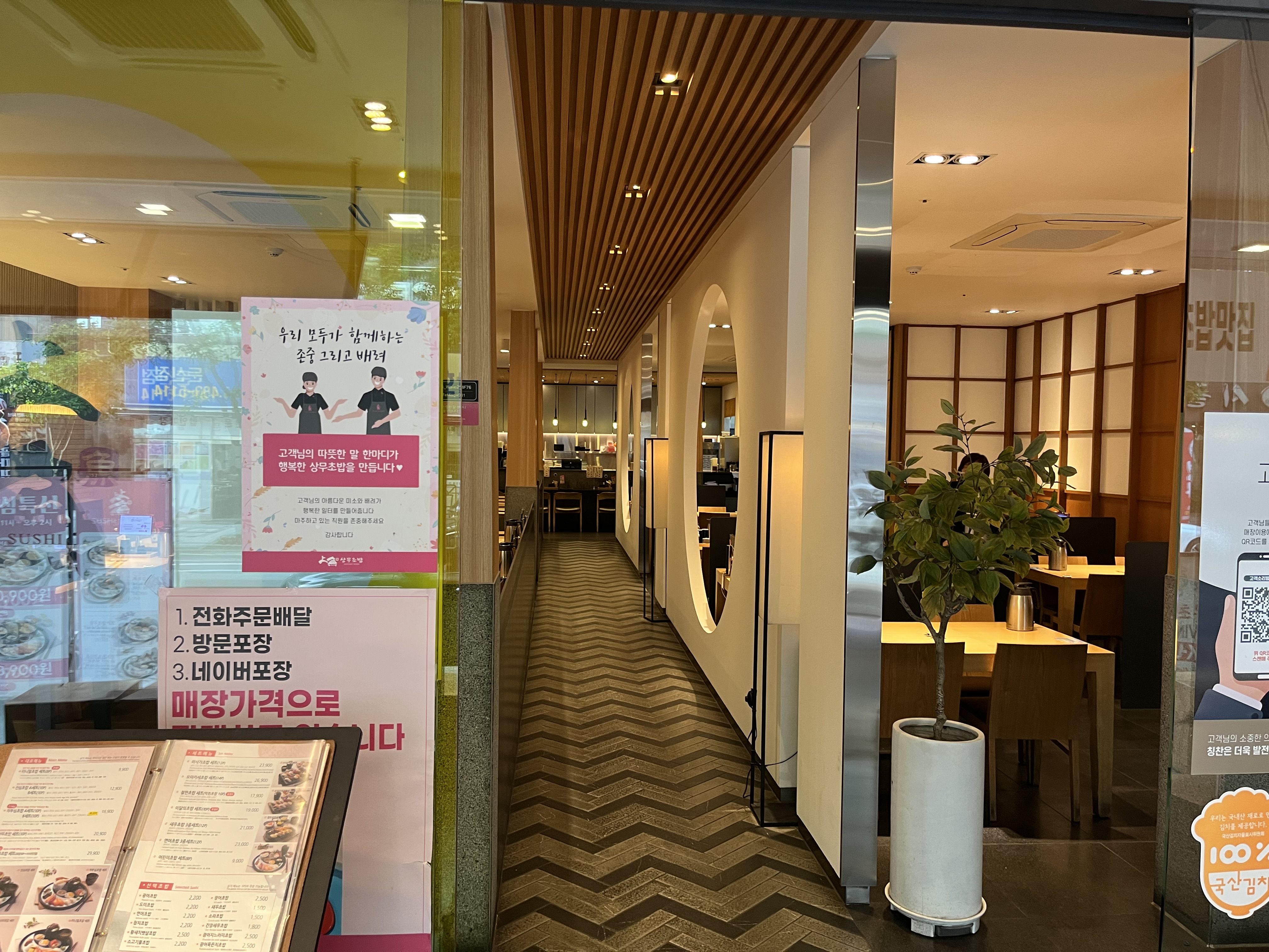 포장으로 자부심초밥 a세트 주문하였습니다. 항상 깔끔하고 가격보다 퀄리티있게 먹을 수 있는