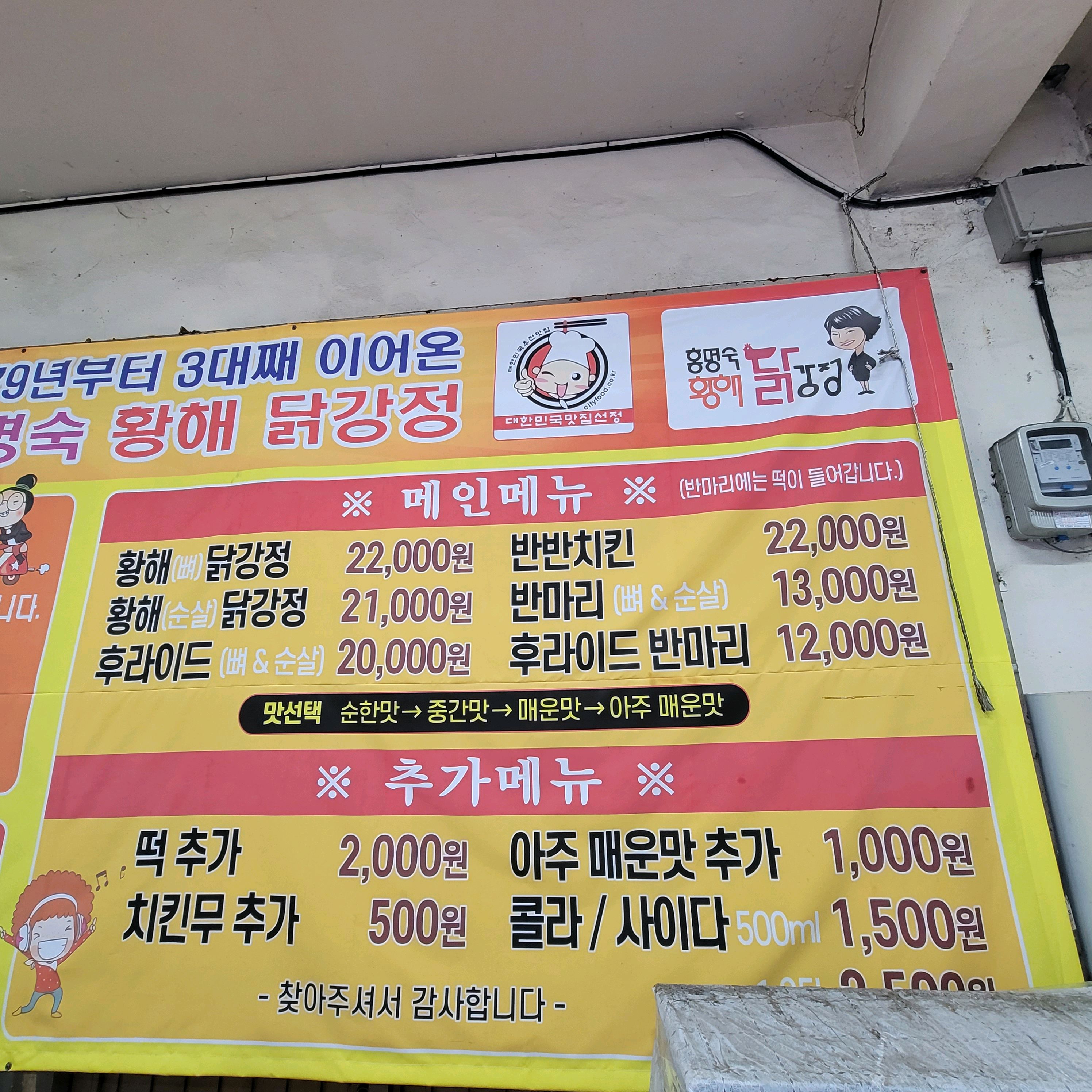 예약주문 필수 예약 안하고 50분 기다림 매운맛 맵찔이도 먹을수 있어요 신라면 보다