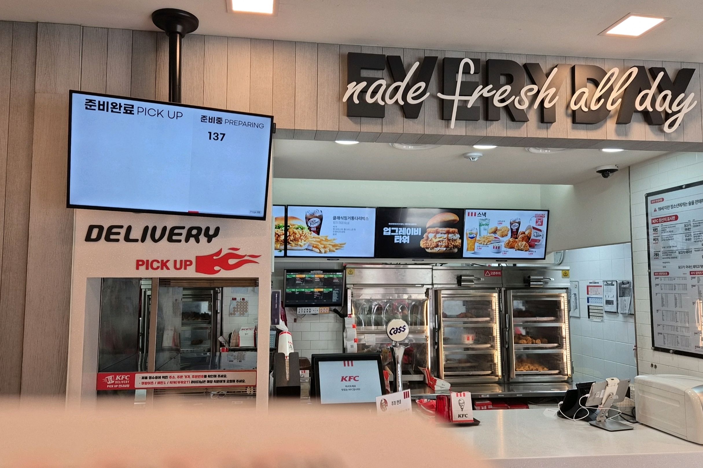 포장주문했어요 - 대전 맛집 KFC 유성온천