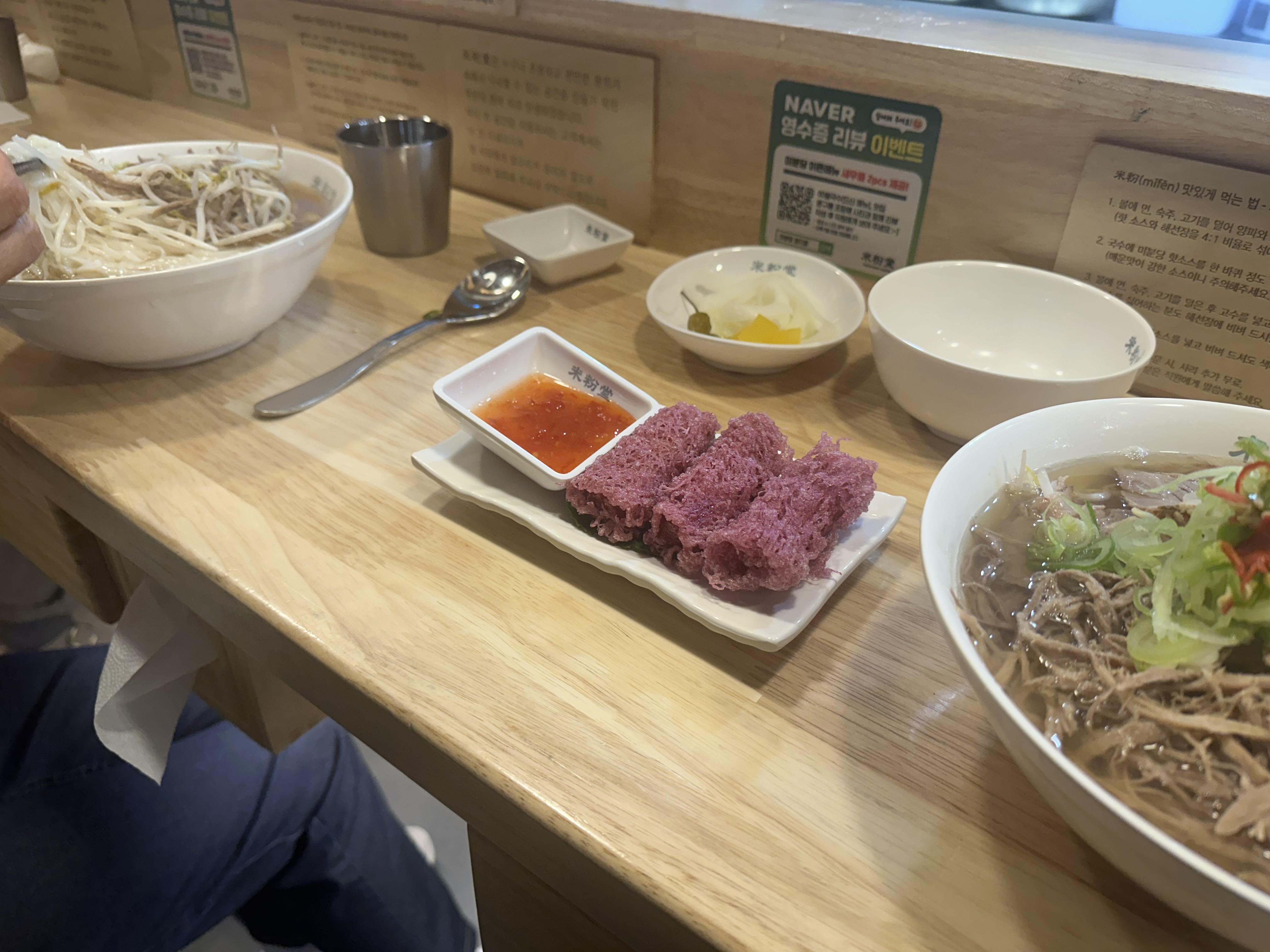차돌양지힘줄 쌀국수 맛집이에요! 가격대비 양도 많고 고구마 짜조도 맛도리입니다 👍👍 - 명지 맛집 미분당 명지점