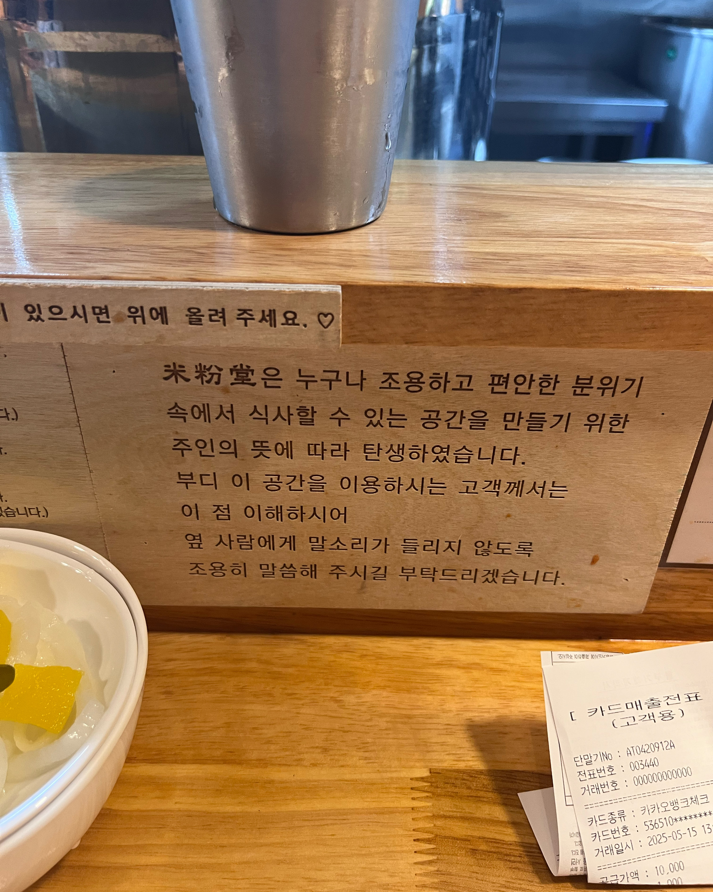 혼자 와서 먹기 편해요 - 호평 맛집 미분당 평내호평점