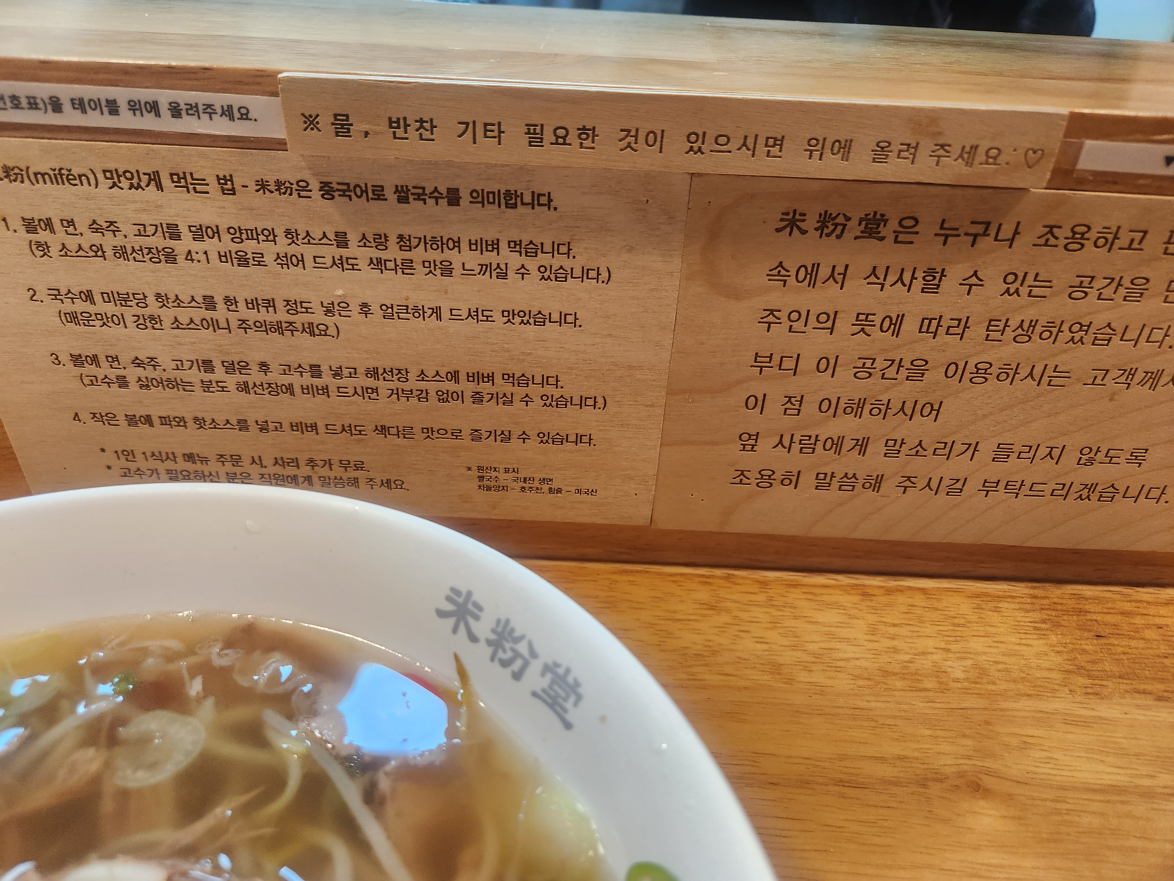 깨끗하고 혼밥하기 좋은 장소를 알게 되어서 좋았습니다! 맛있어요! - 월곡역 맛집 미분당 동덕여대점