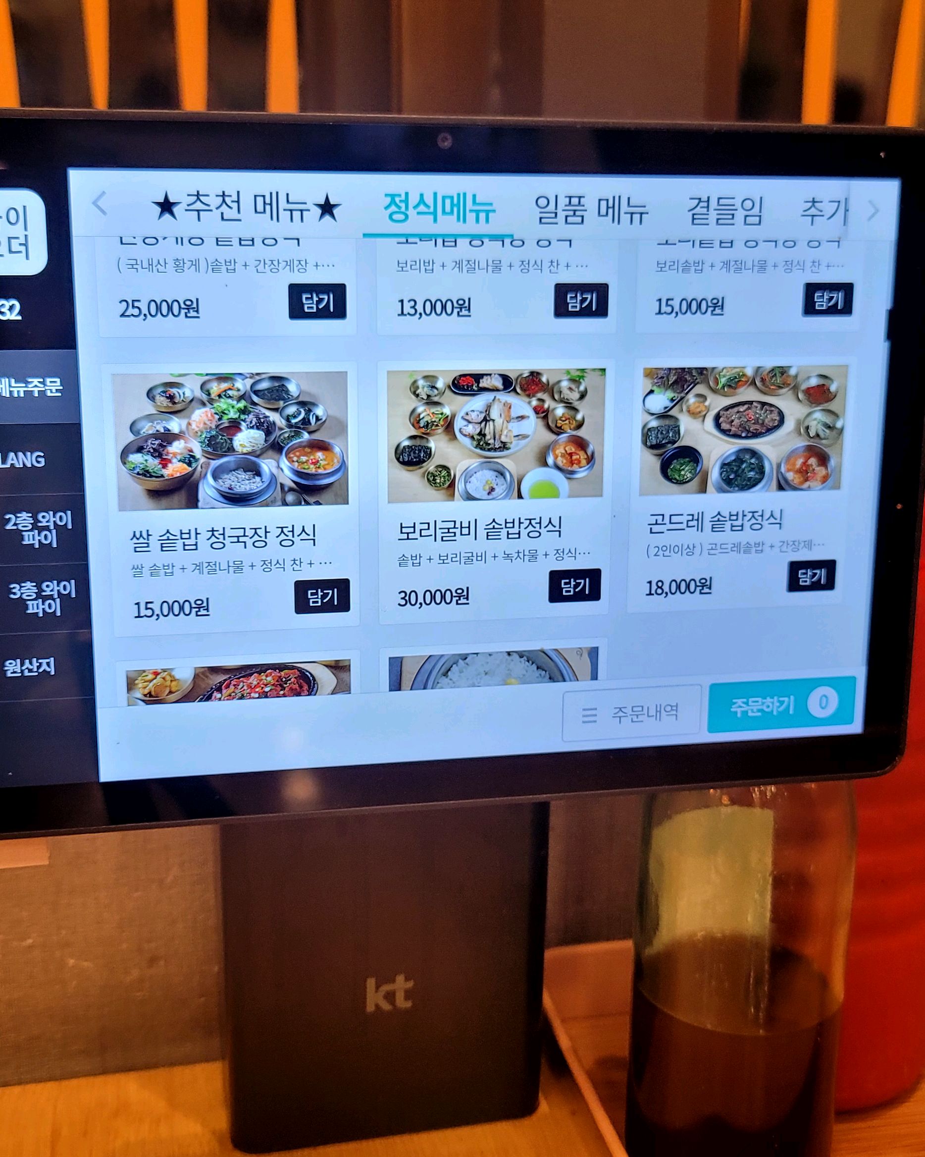 보리굴비 생각날때 가는 곳 - 인천 맛집 보릿골 정찬