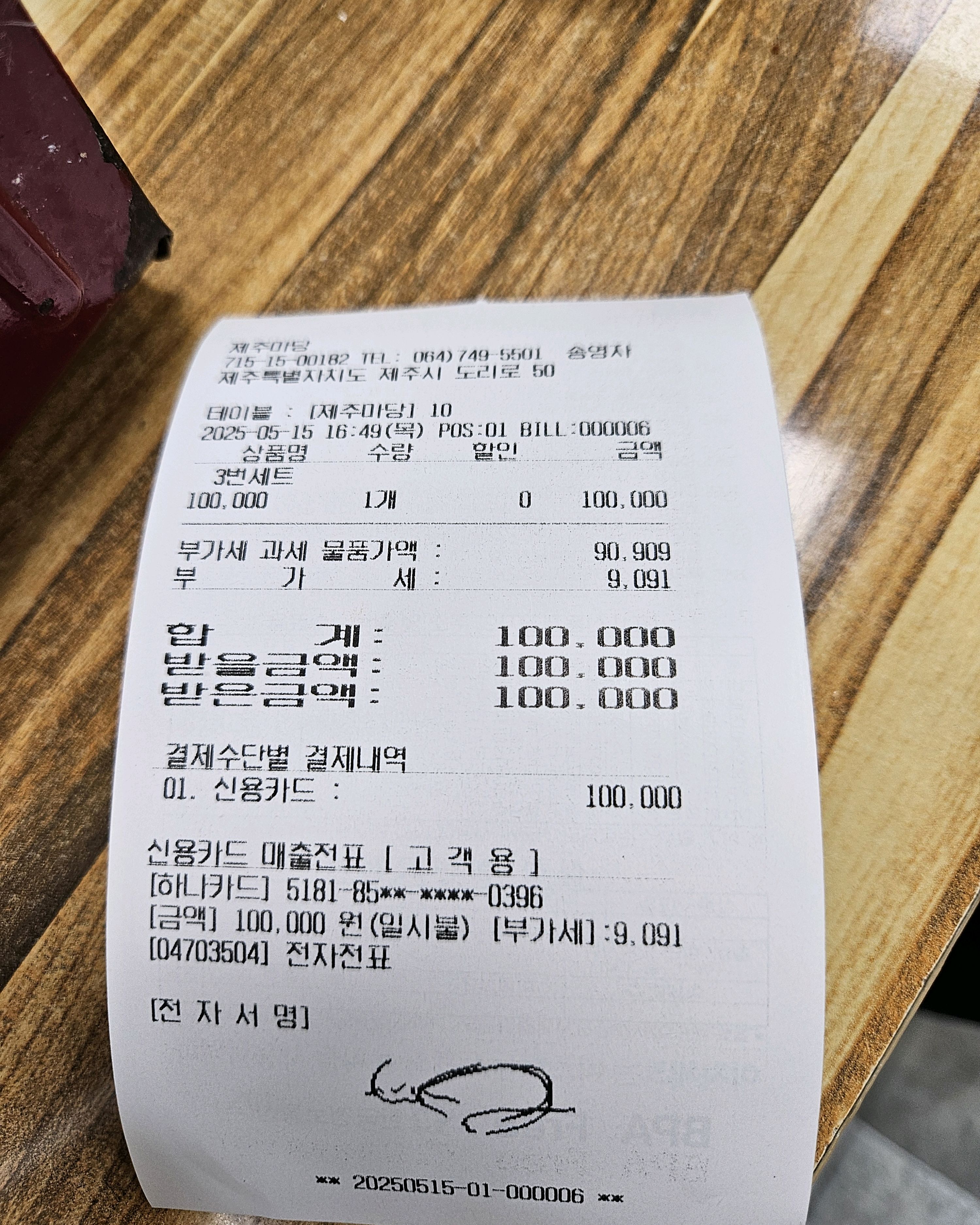 ㅎㅎ 통갈치구이vs 통갈치 조림 - 제주 맛집 제주마당