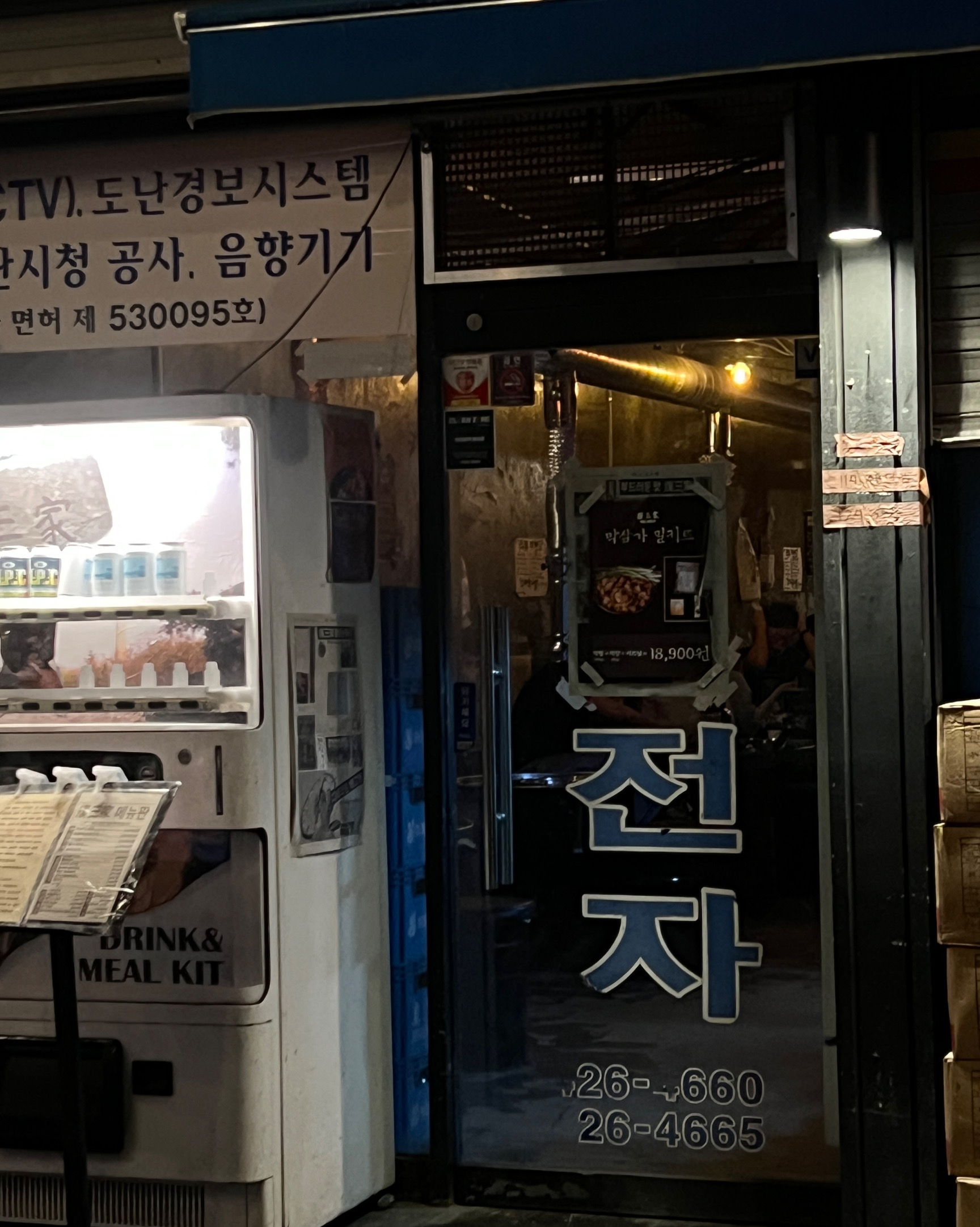 막창 먹으러 대구 왔는데 기대 이상으로 맛있어요!!! 이제 막창 먹으러 여기 와야할 정도.
