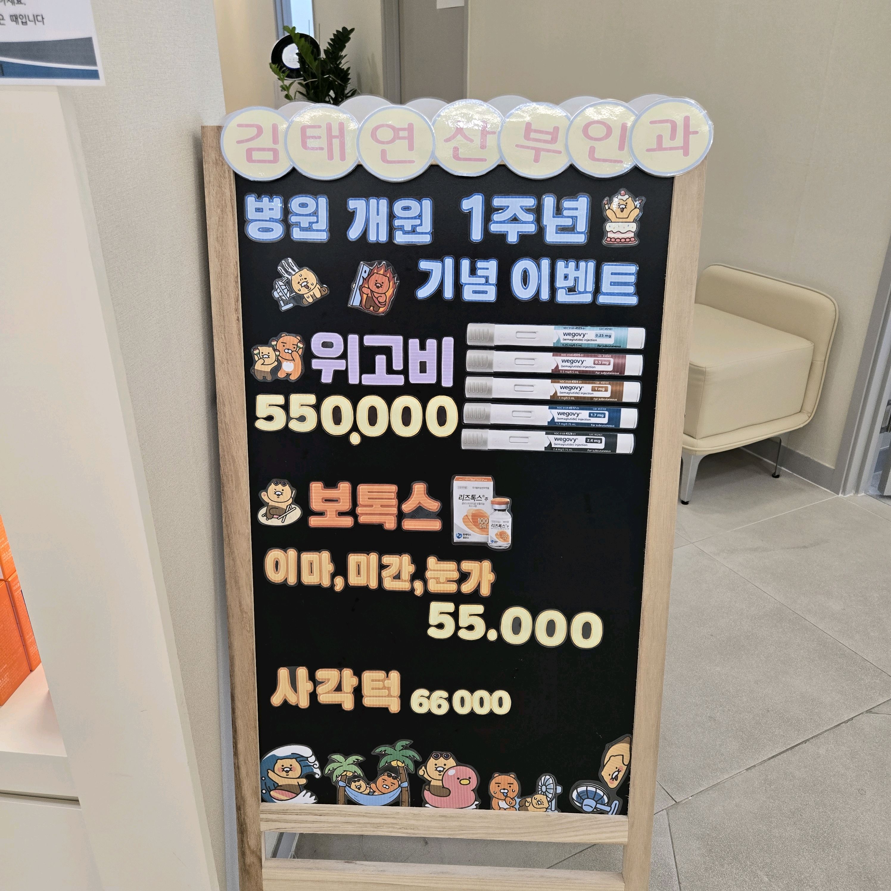 김태연산부인과의원 7
