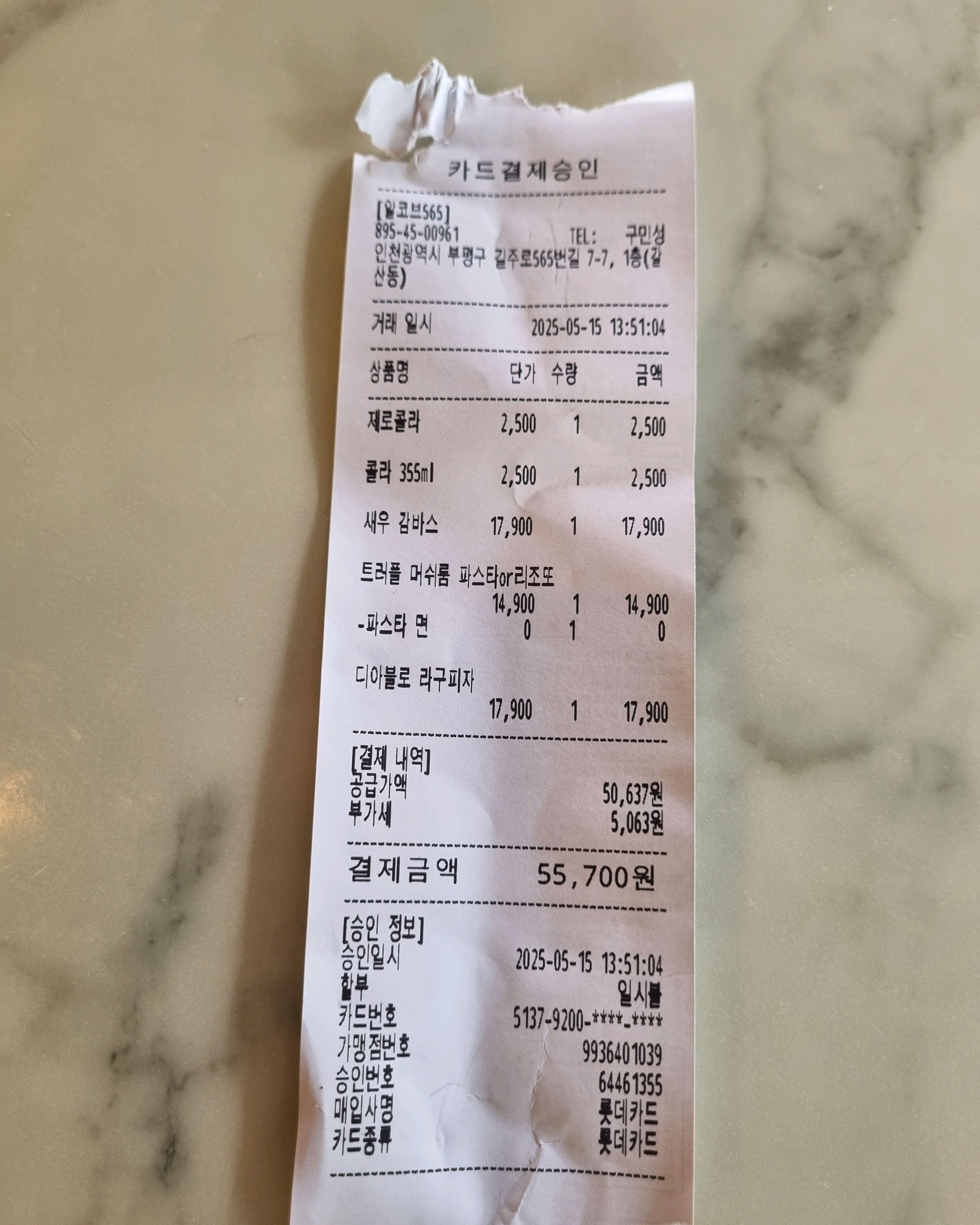 친구랑 왔는데 분위기 좋네요. 날씨가 좋아서 밖에서 먹었는데 아주 좋아요😀 - 인천 맛집 알코브565