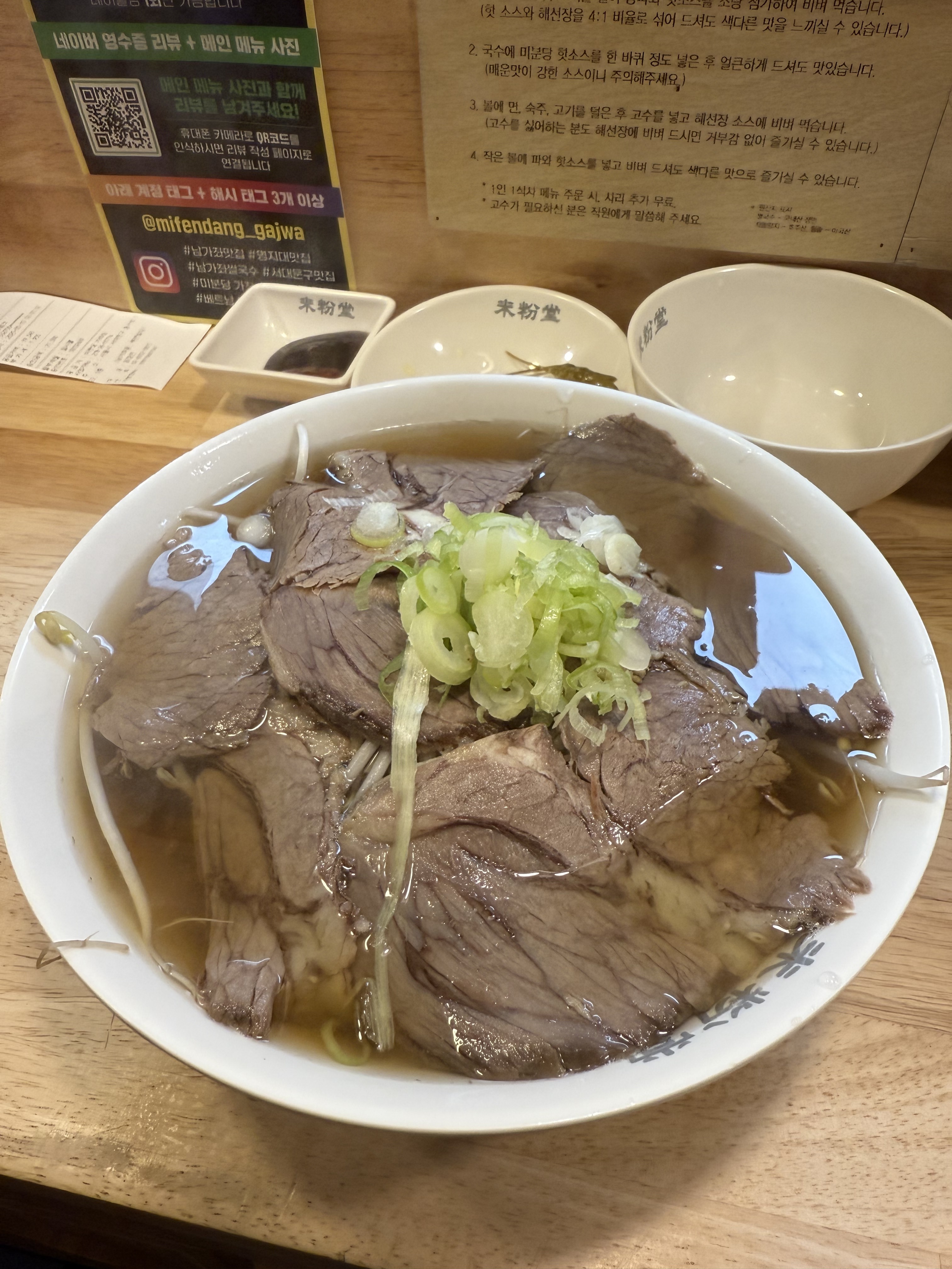 국물이 진짜 깔끔하고 너무 맛있어요 - 명지대 맛집 미분당 가좌점