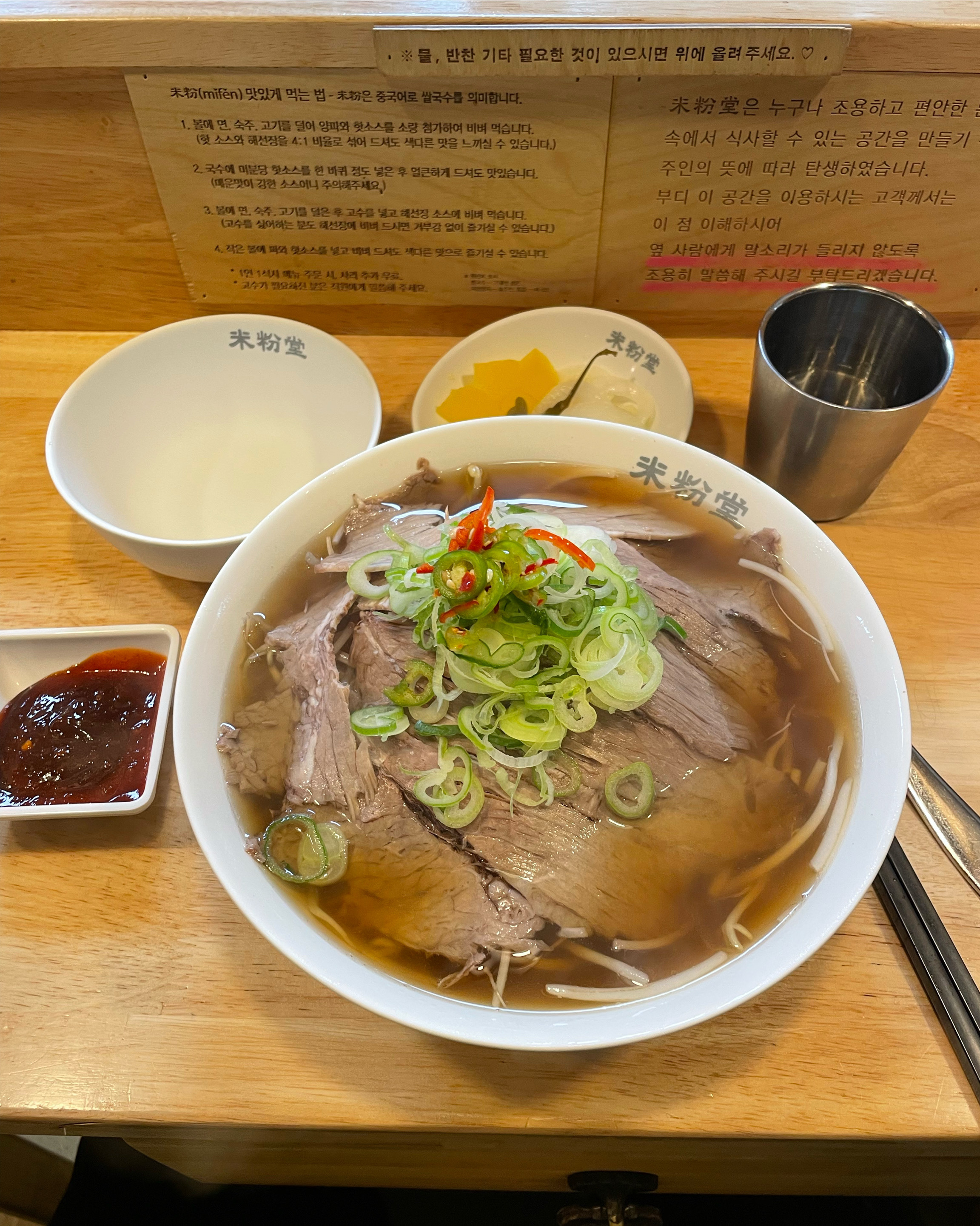 쌀국수를 좋아한다면, 조용하게 식사를 즐기고 싶다면 추천. - 검단사거리 맛집 미분당 검단사거리역점
