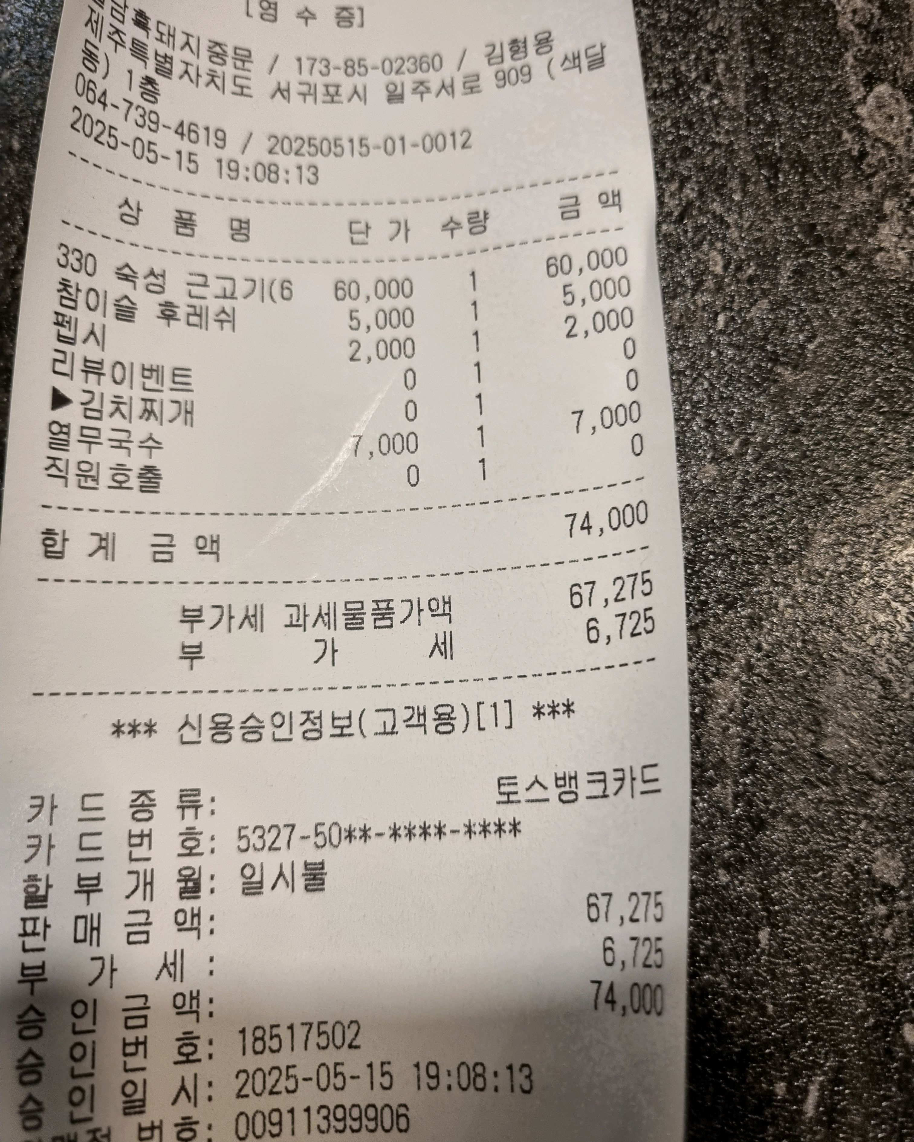 아기와 함께 왔는데 차량으로 픽업도 해주시고 유모차도 차에 실려서 아기와 함께 식사하기는