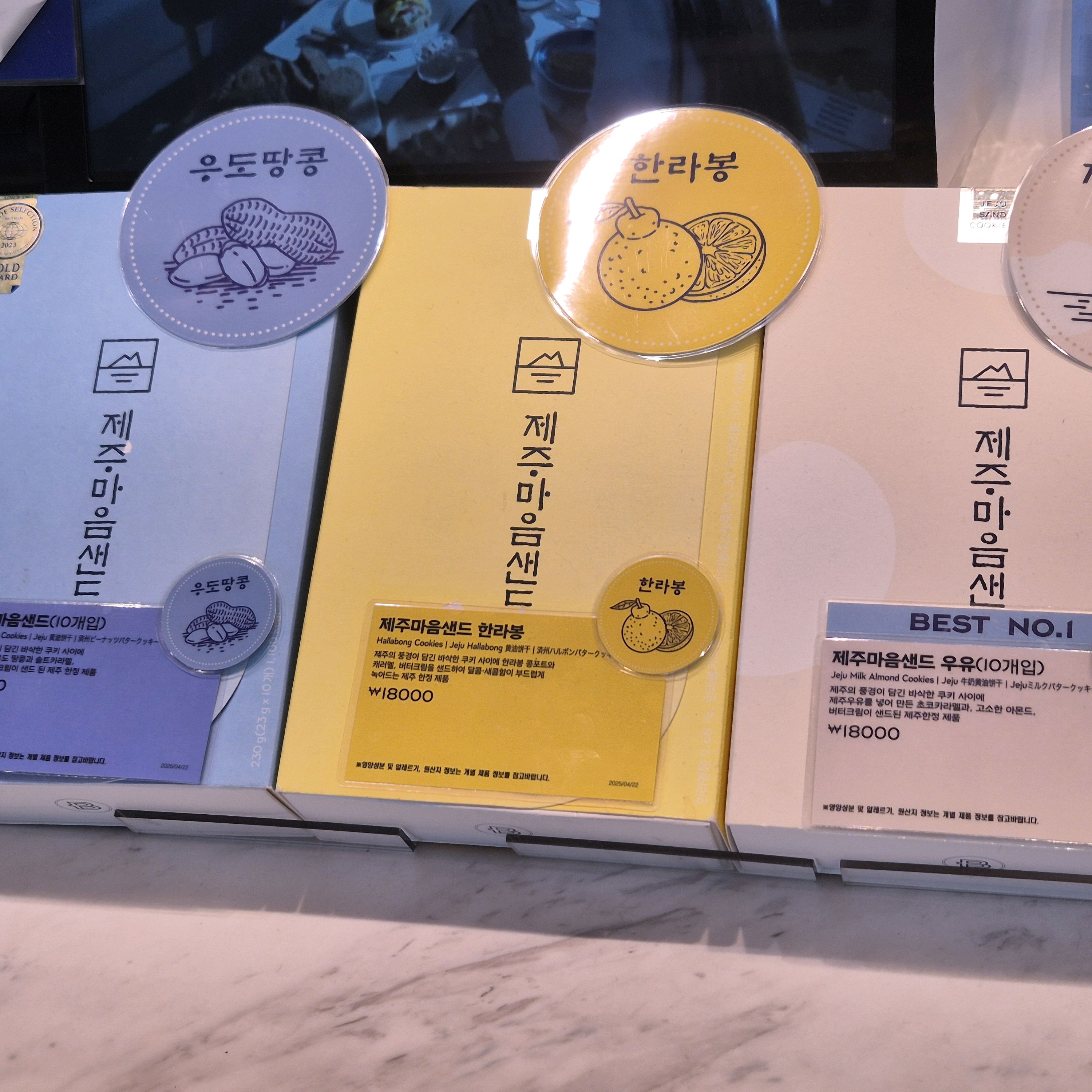 제주공항에서만 판매한다해서 구매했어요~ - 제주 맛집 파리바게뜨 제주공항렌터카하우스점