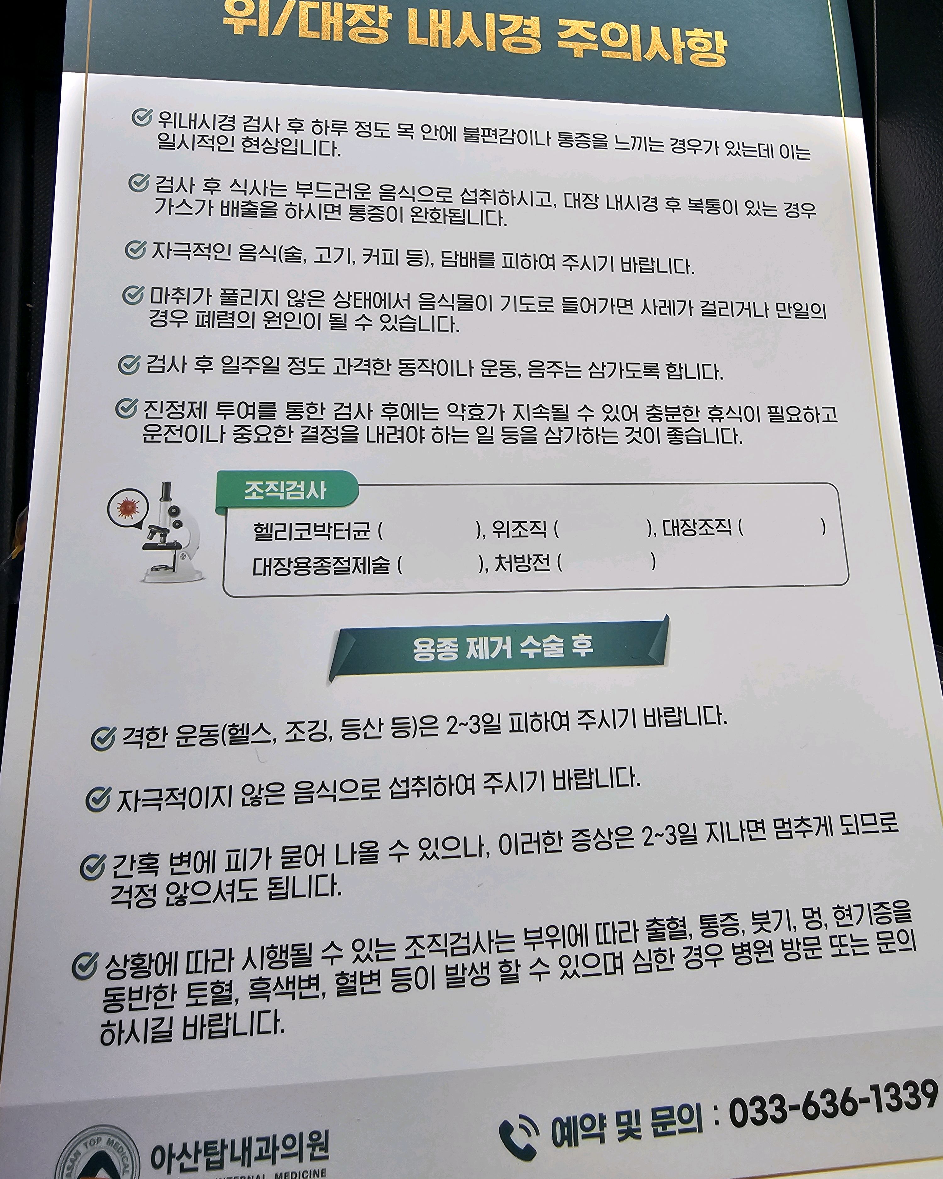 아산탑내과의원 10
