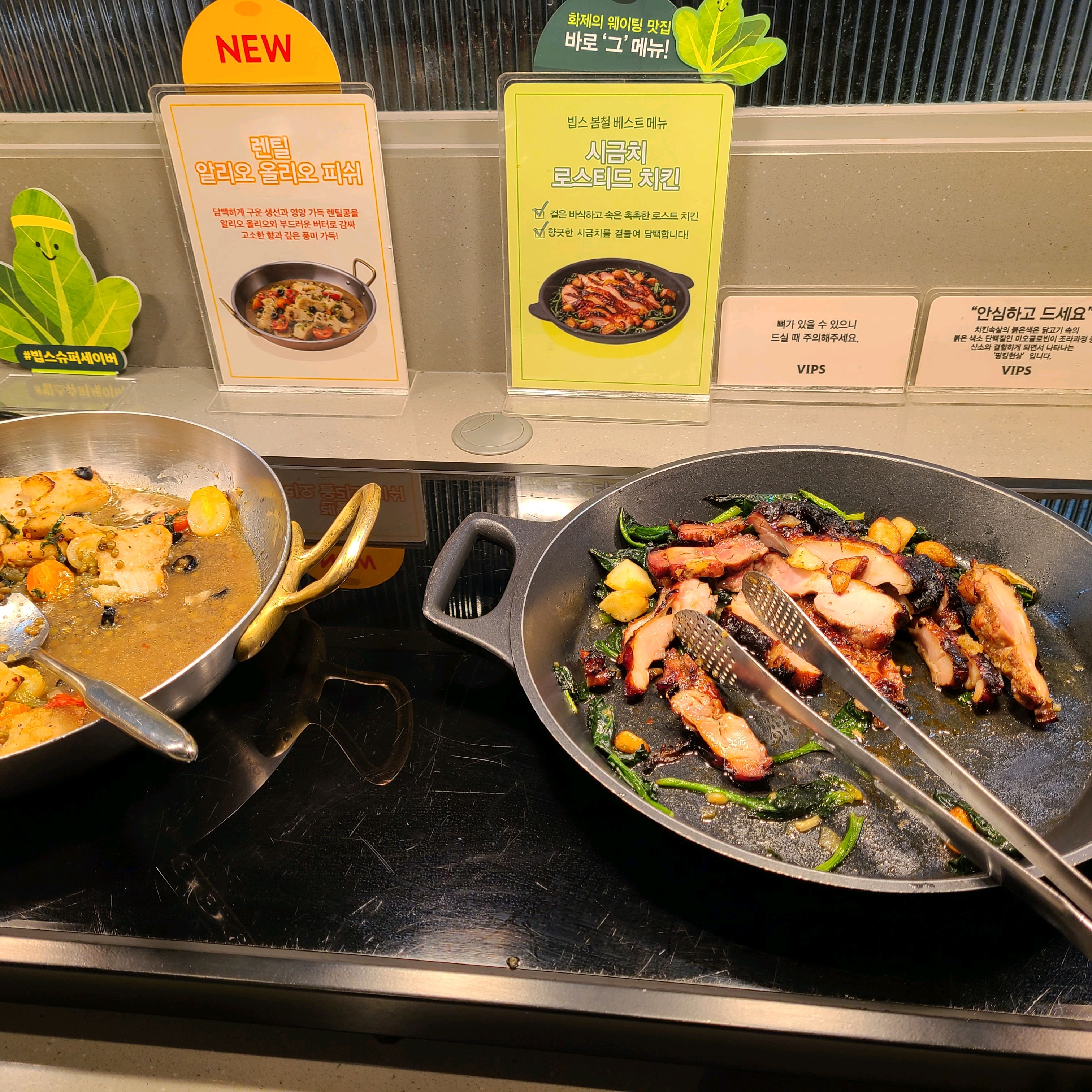 맛난 요리들 잘 먹고갑니다~ - 대전 맛집 빕스 대전현대아울렛점