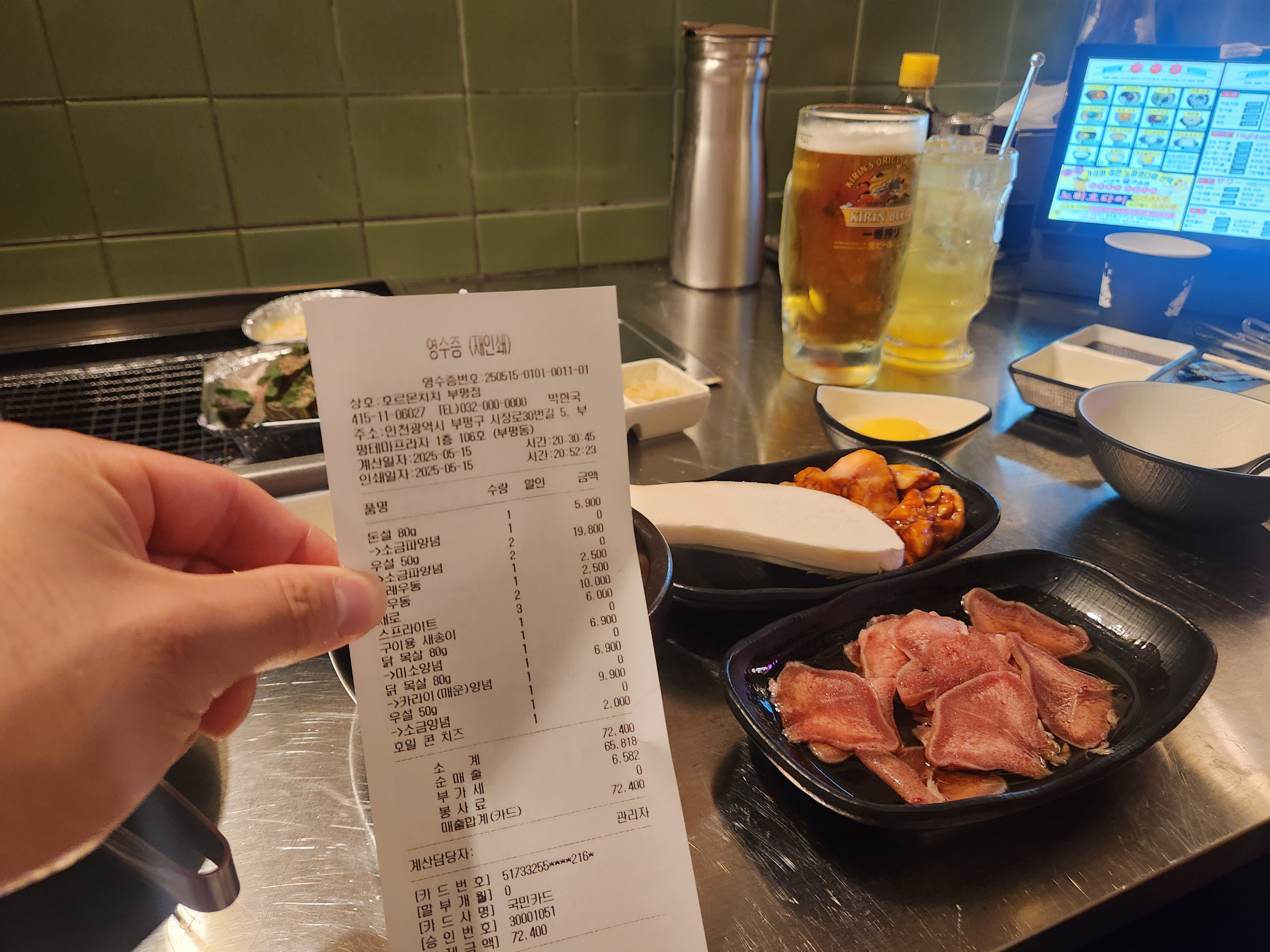 두번째 이용 호르몬치치 계속 생각나는 고기의질과 맛!!! 무한리필이용이라 마음껏먹어도 맘놓