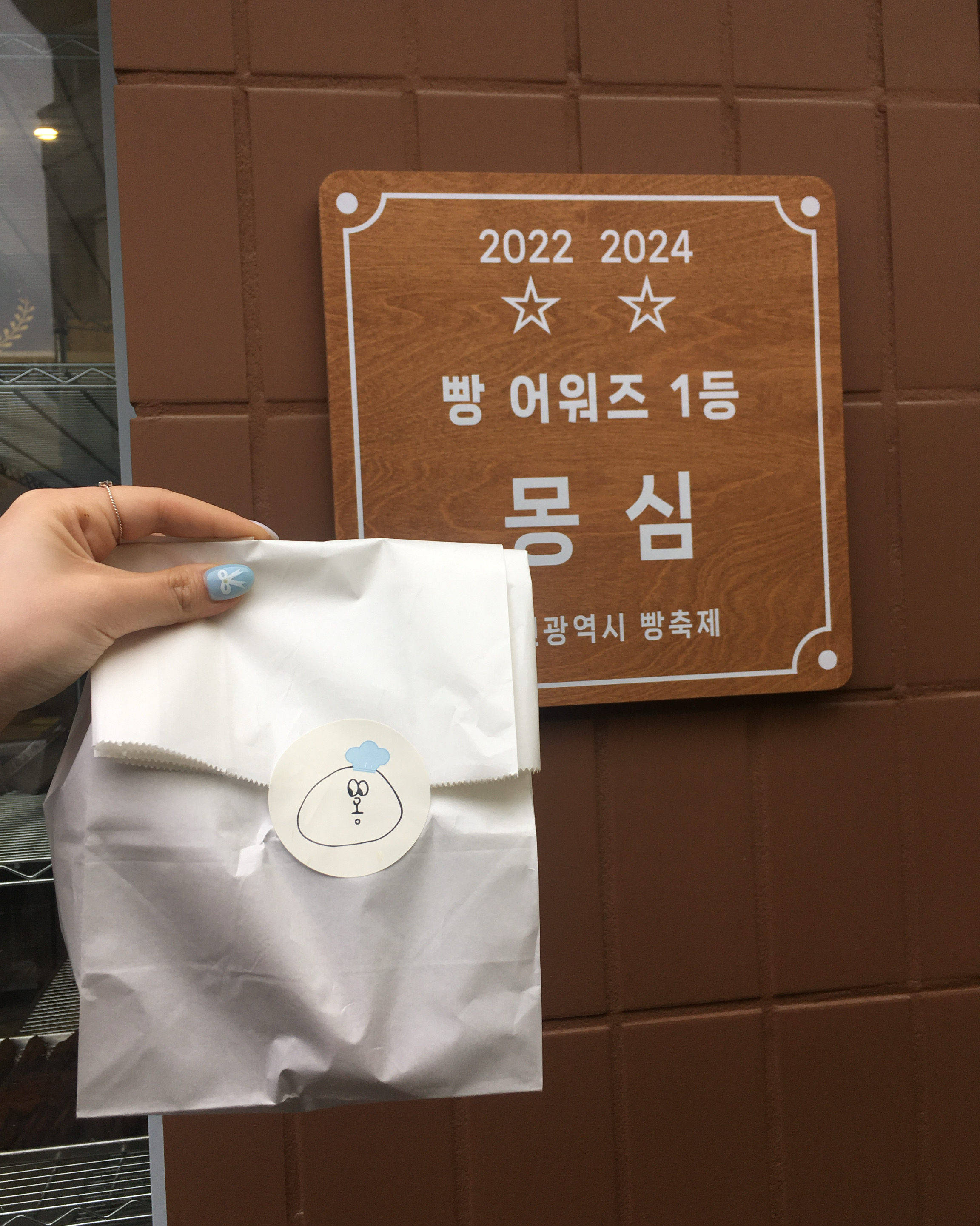 맛있게 잘 먹었습니다 ! 추천 드려요 !! ㅎㅎㅎ - 대전 맛집 몽심 대흥점