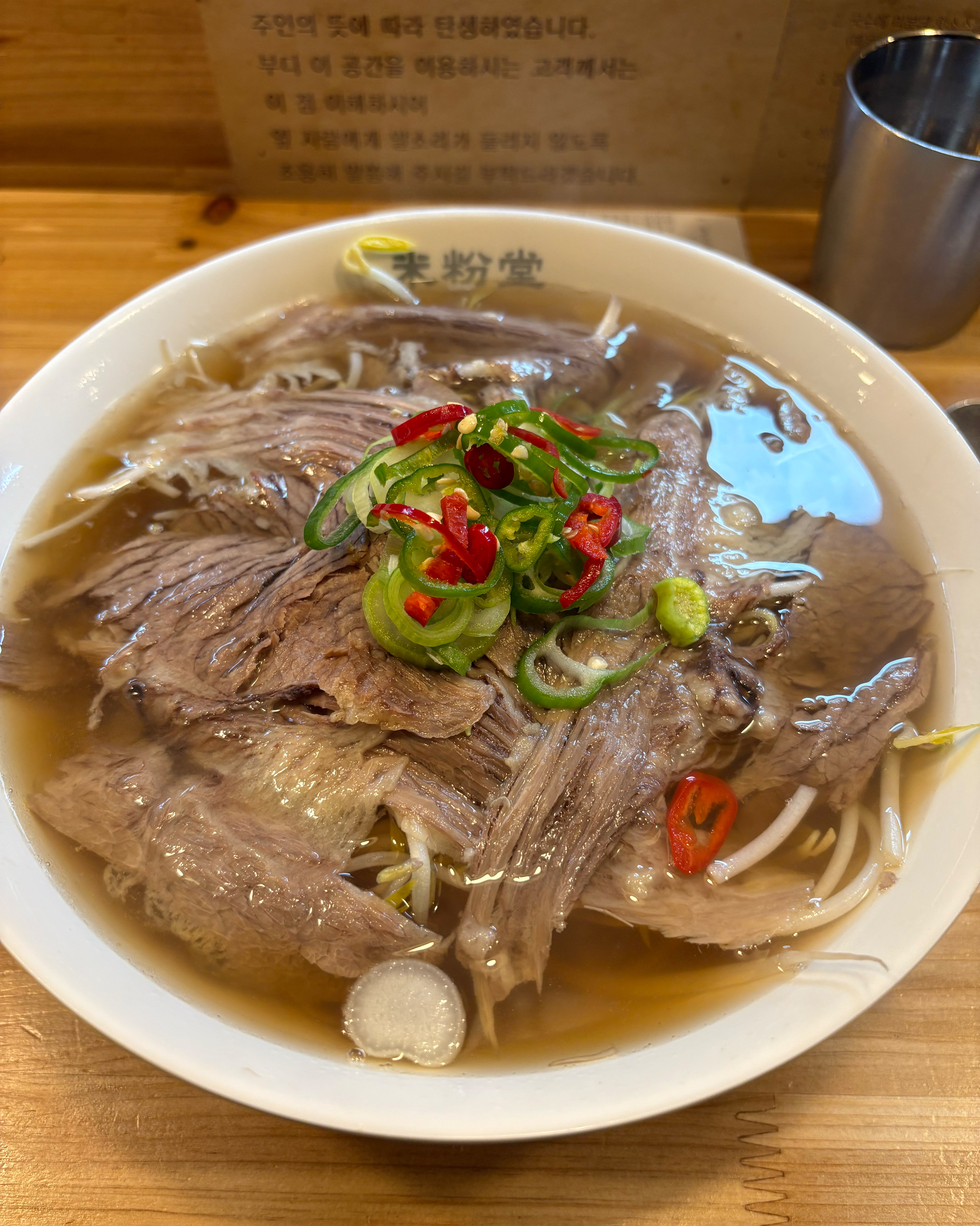 쌀국수 먹을 때마다 오는 미분당 약수입니다. 맛도 깔끔히 맛있고 매장도 청결하고 친절하세요