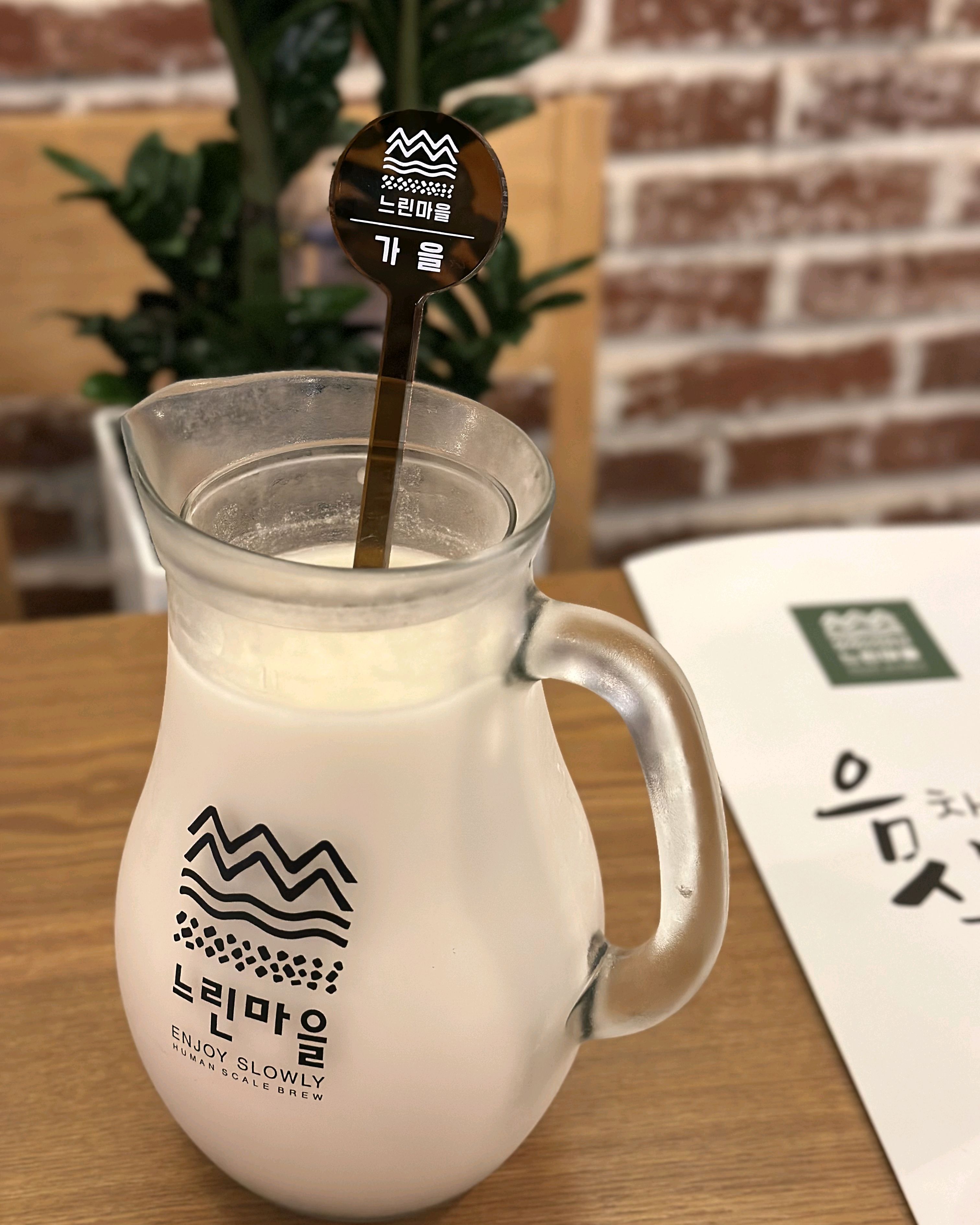 직장동료들과 비오는 날에 만났어요~ 비오는 날에 막걸리? 좋다~ 대전에 유일하게  느린마을