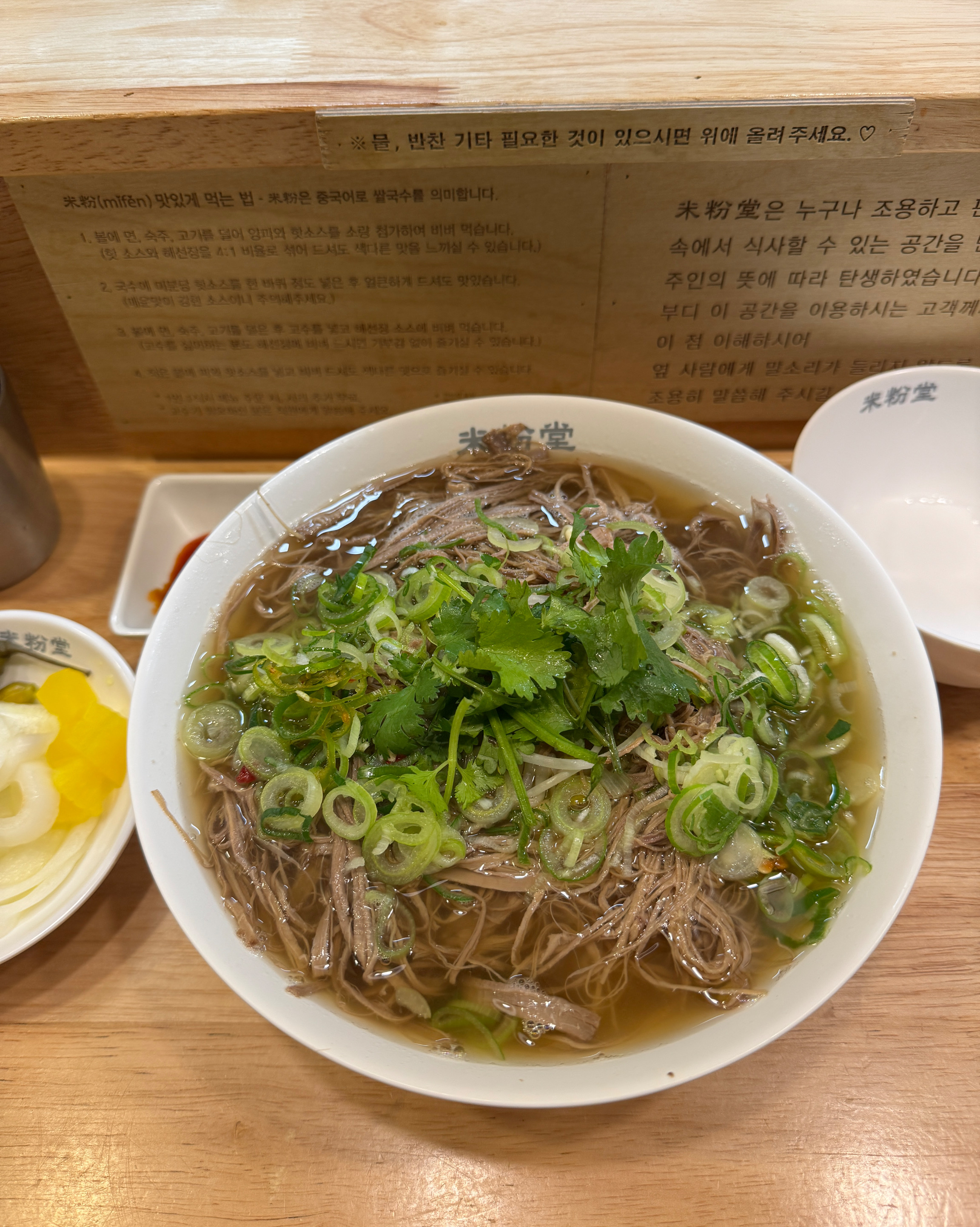 예전에 타지역 미분당 방문해봤는데 맛있게 먹었었는데 - 남악 맛집 미분당 남악점