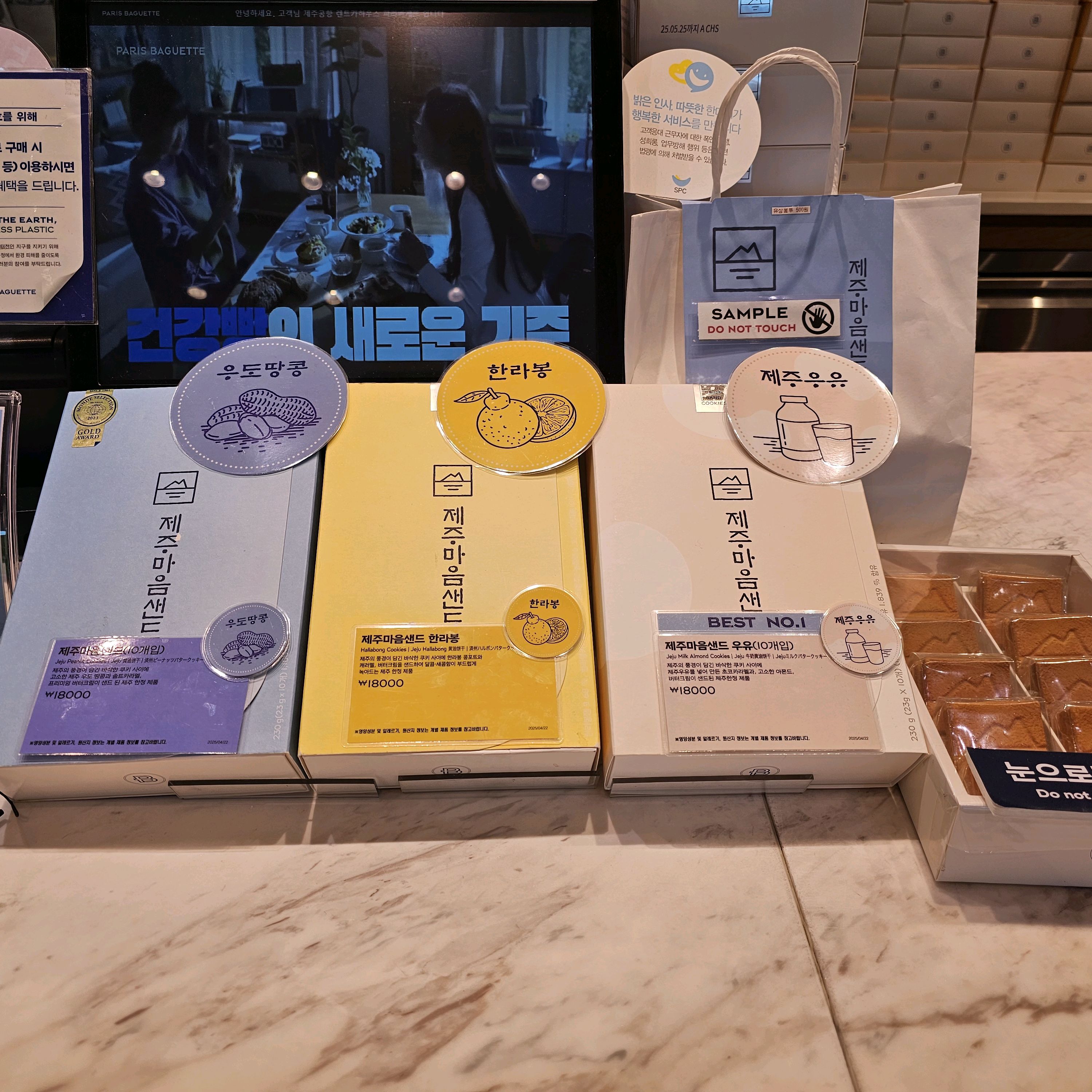 제주 맛집 파리바게뜨 제주공항렌터카하우스점 9번째 리뷰 이미지