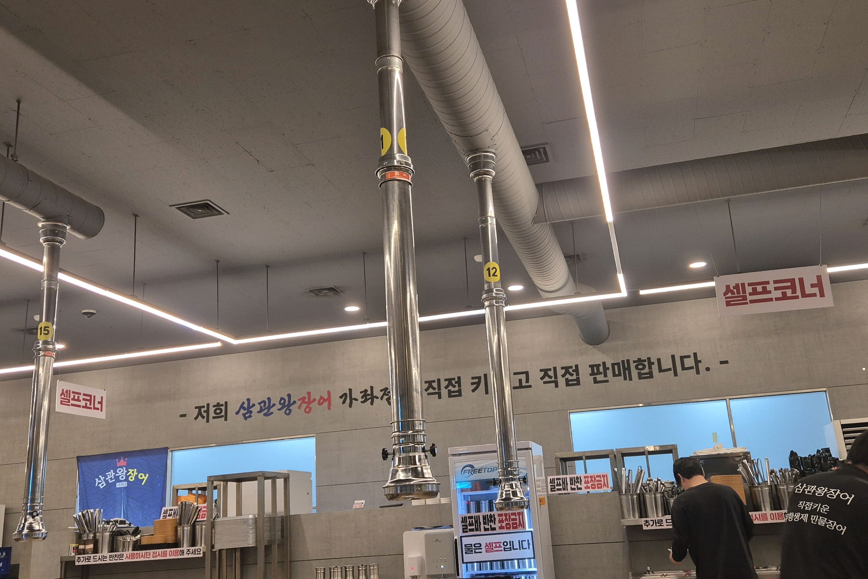 장어 싱싱하고 좋았어요 - 인천 맛집 삼관왕장어 가좌점
