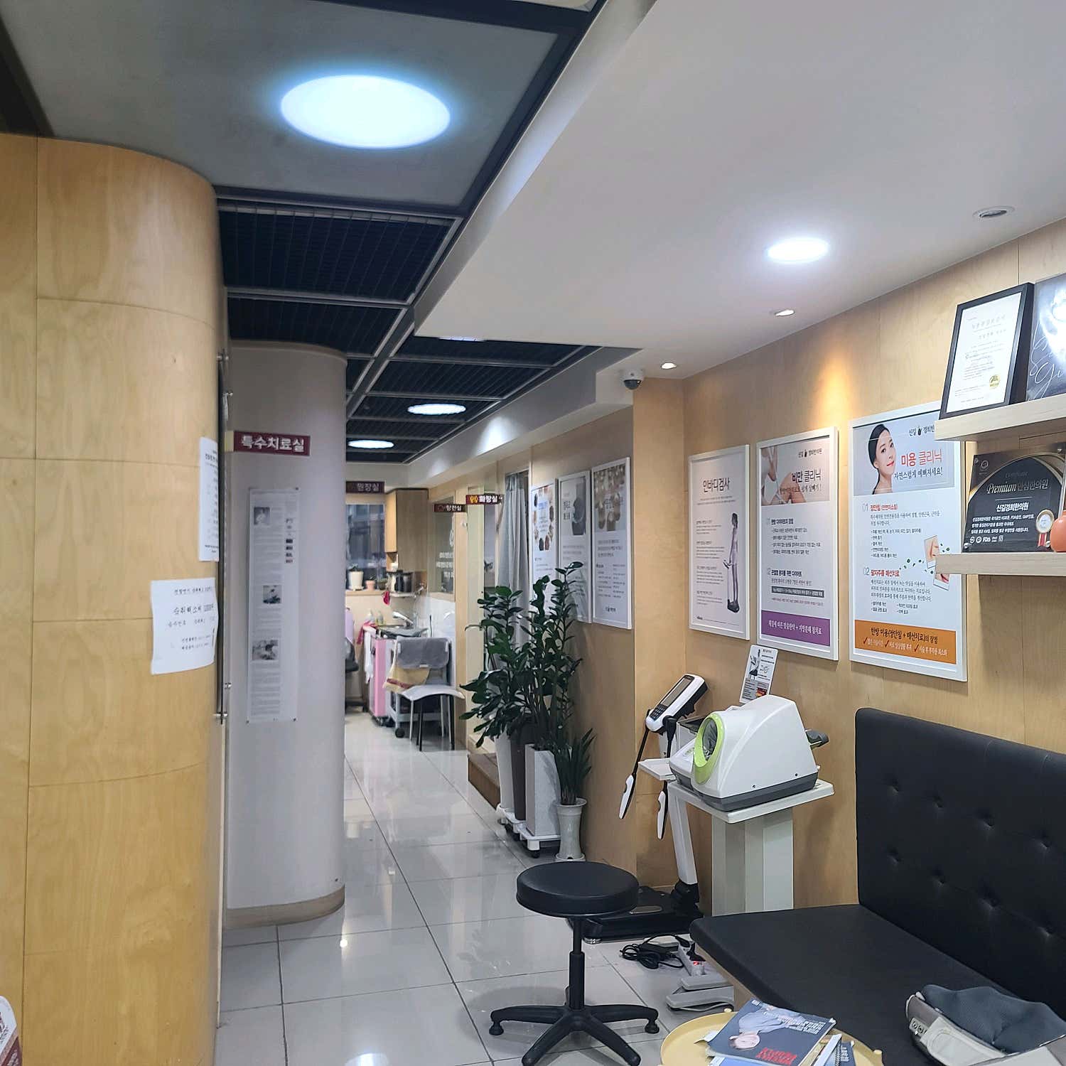 신길경희한의원