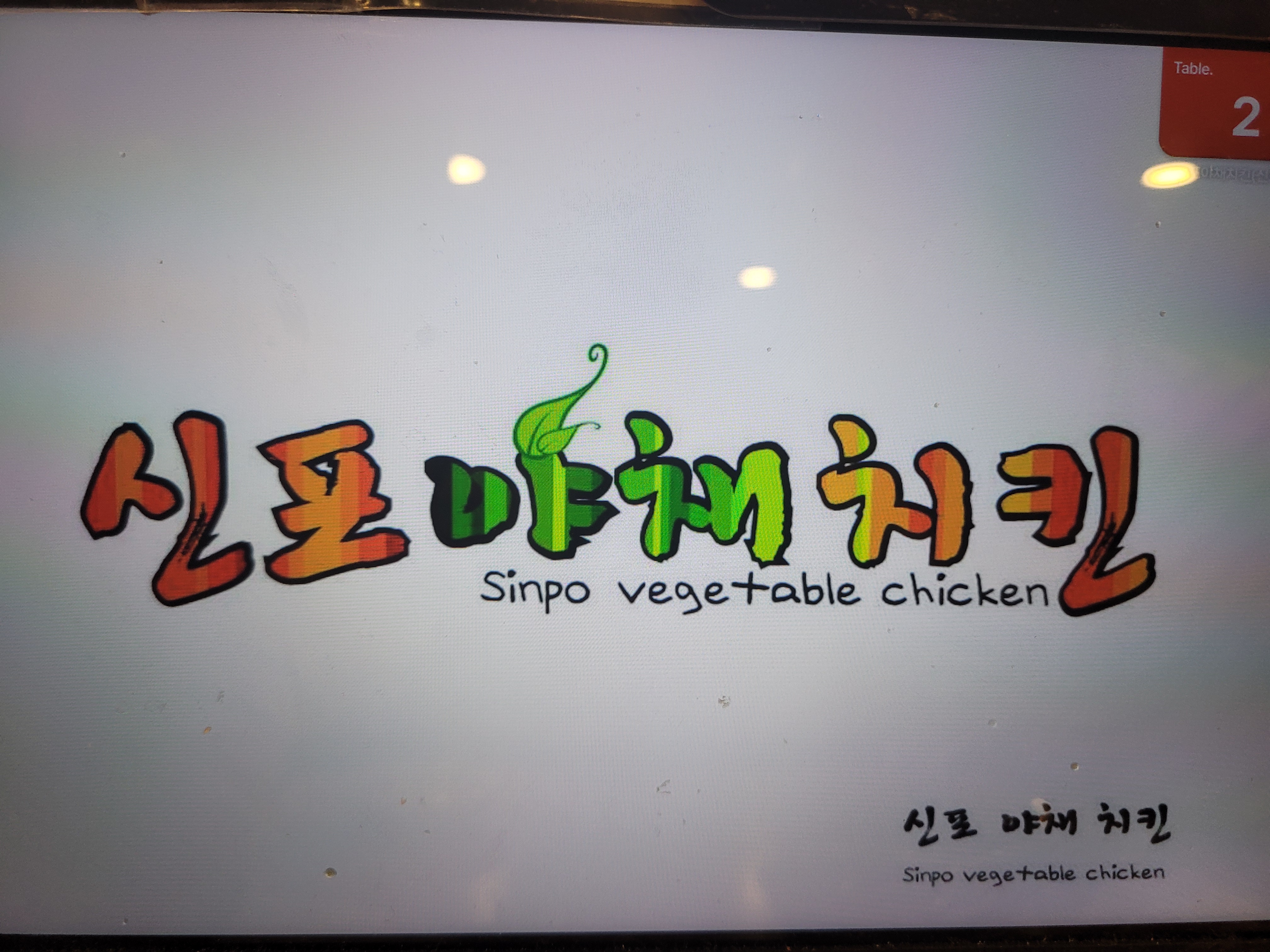 여기 닭강정도 맛있지만 오징어튀김이 정말 맛있어요 가격 괜찮고 주변 시장이라 장보기도 좋습