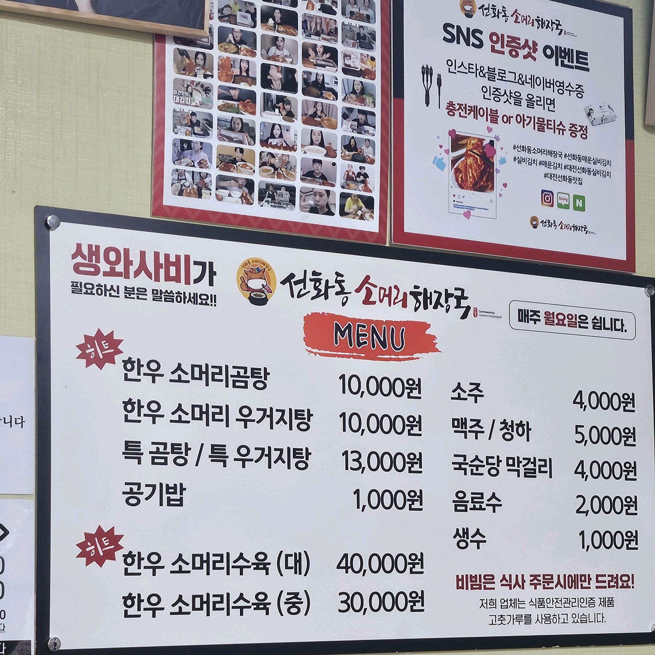 맛있고 친절해요!! - 대전 맛집 선화동소머리해장국