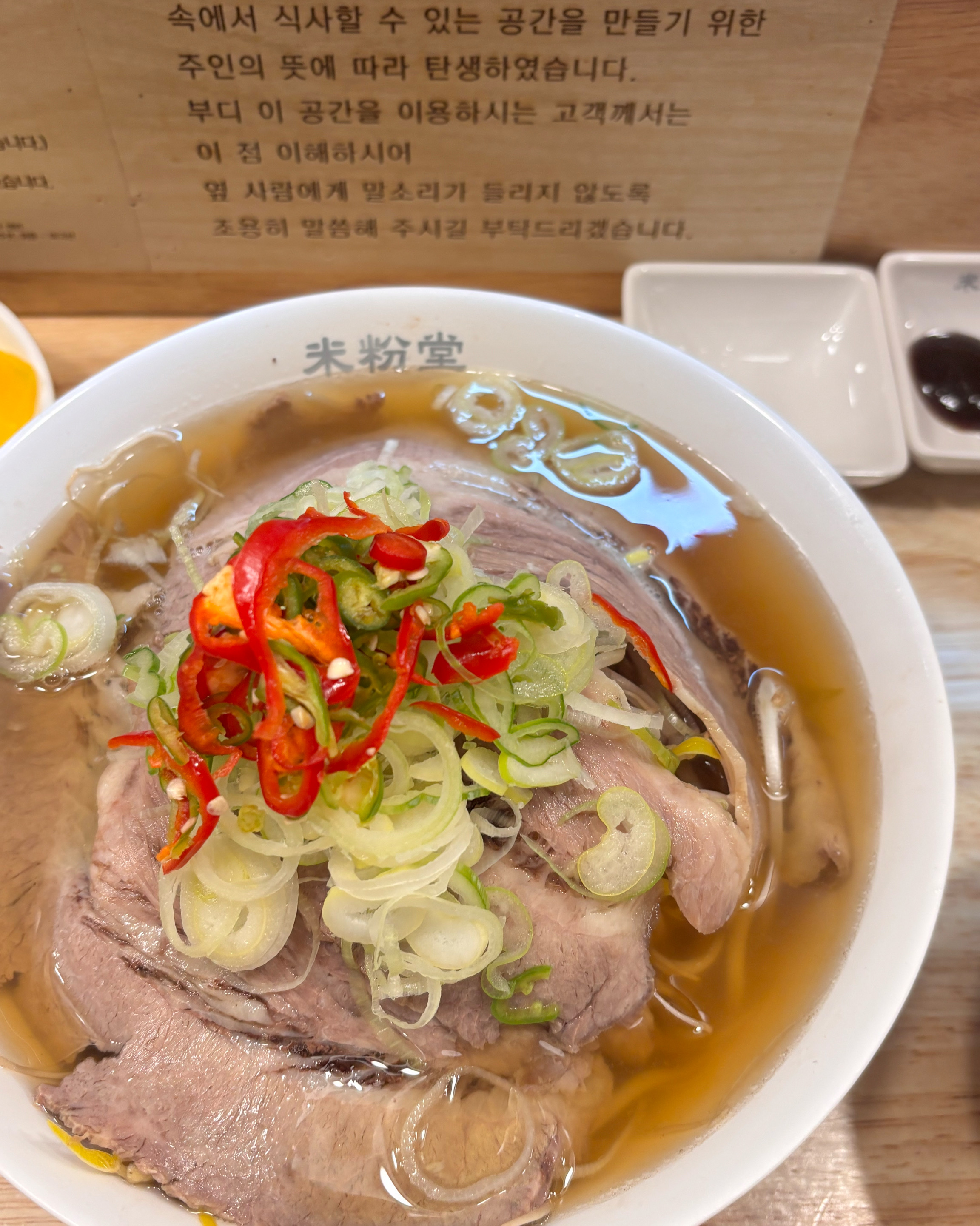 미분당 다른 지점도 가봣는데 그냥 제가 쌀국수 별로 안조아하는듯.. 그냥 그랫구 가게 깔끔