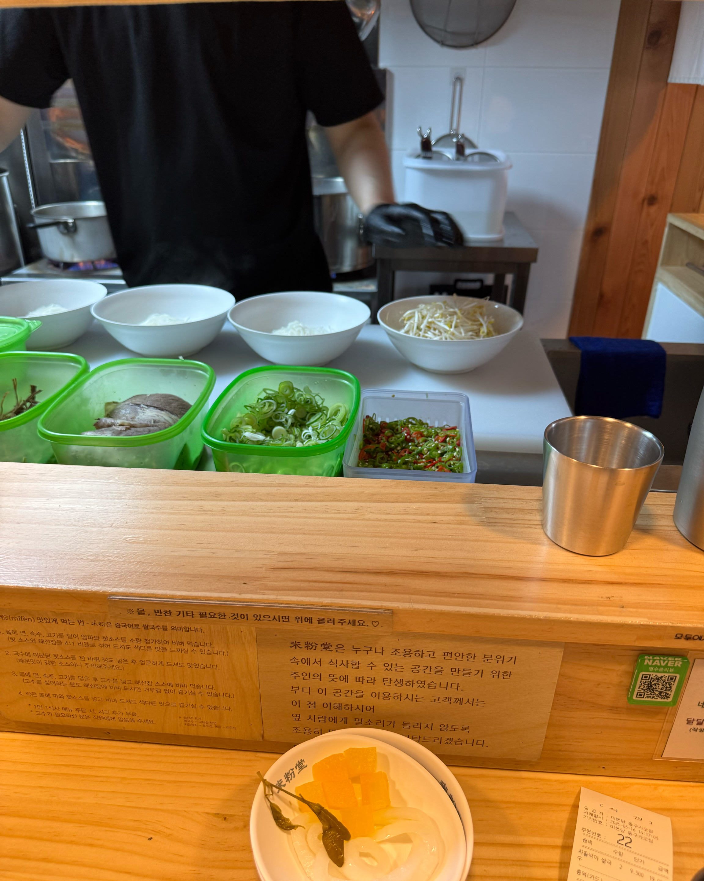 비오는날에 생각나는 국물 미분당 차돌박이 쌀국수 너무 맛있어요 국물이 최고에요👍🏻 고기도