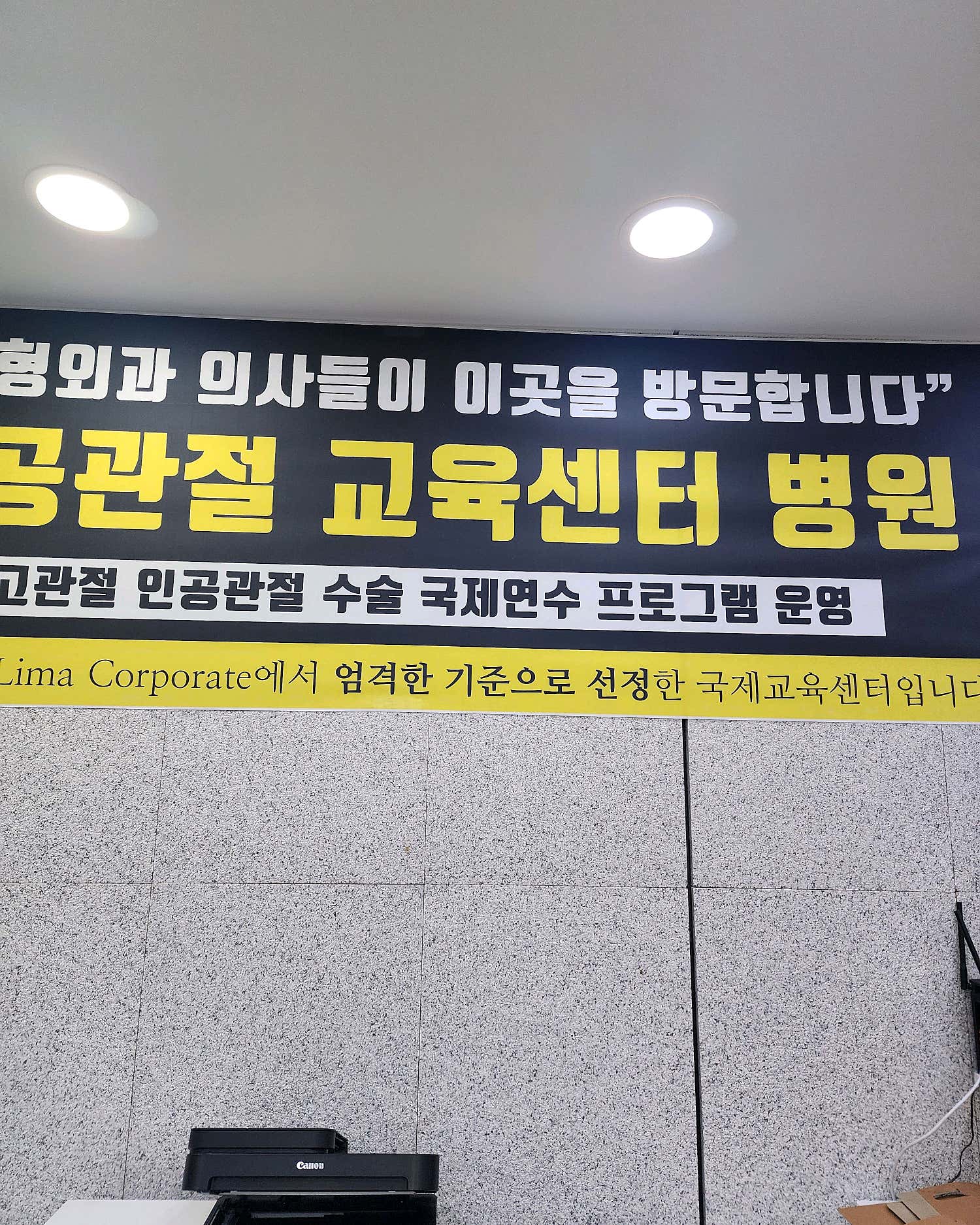 조은마취통증의학과의원 이미지