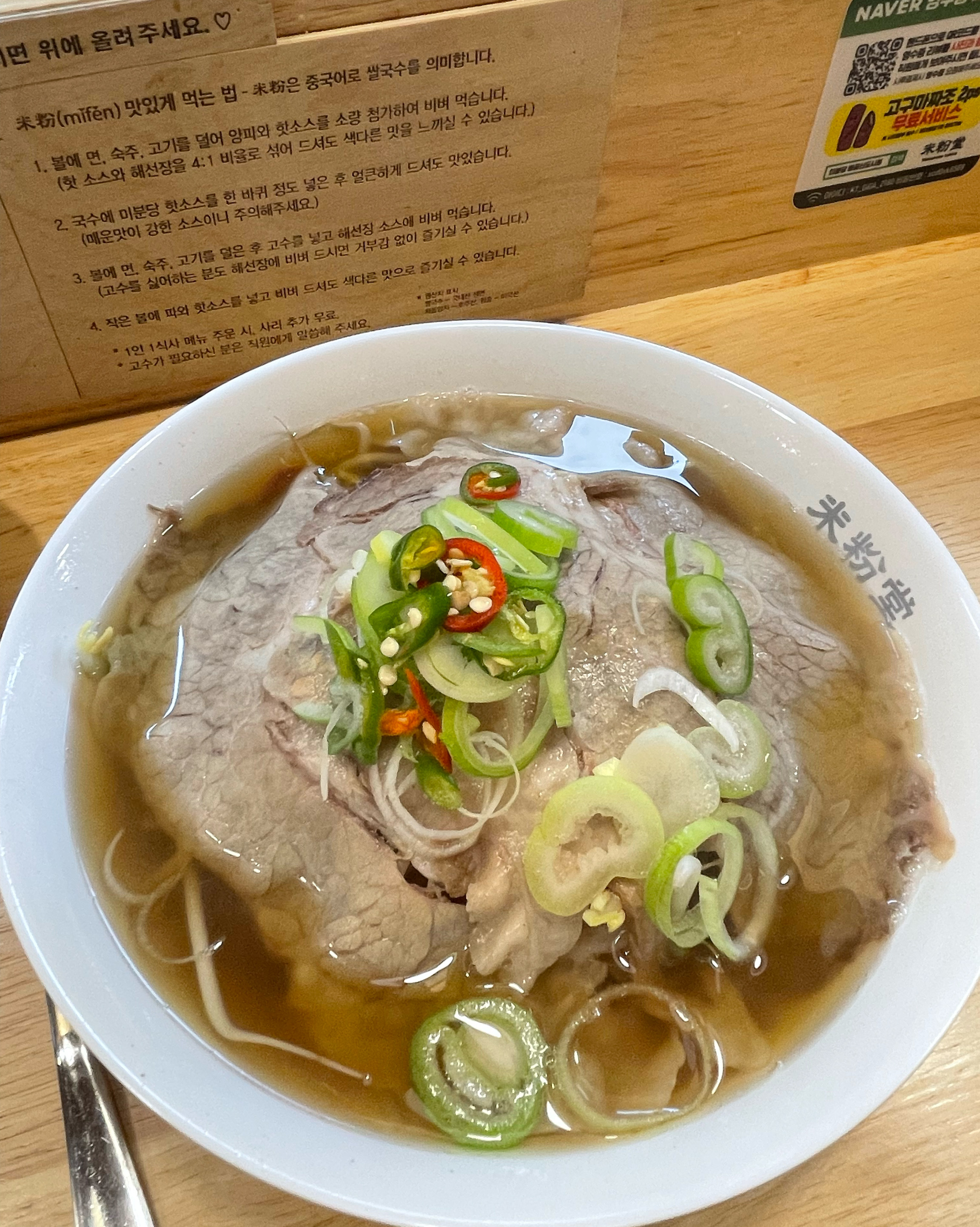 배곧 올때마다 쌀국수 먹으러 꼭 방문하는 곳이에요!! 국물도 너무 맛있고 조용하고 최고에요