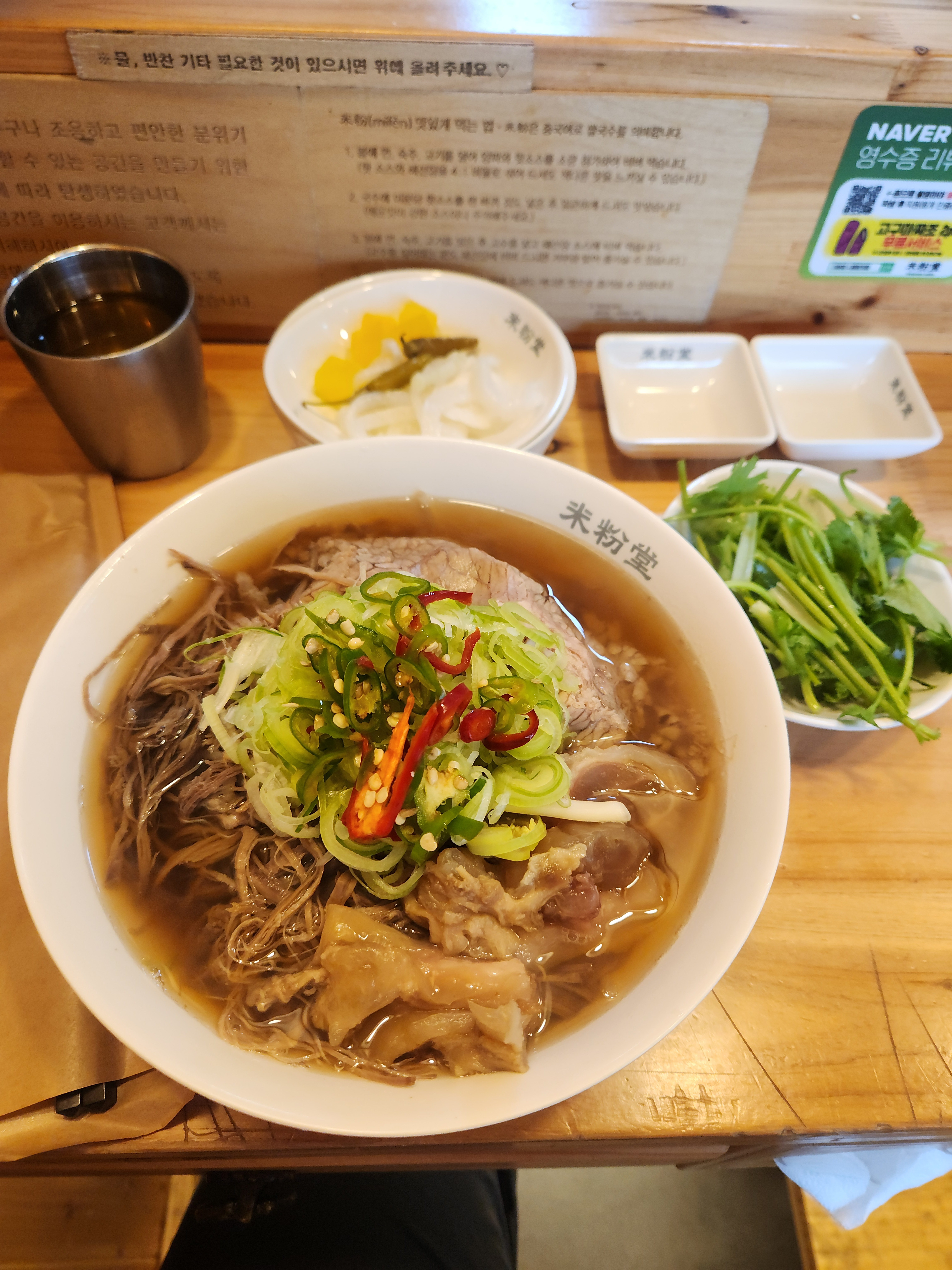 비오는 날 생각나서 왔어요. - 은계지구 맛집 미분당 시흥은계점