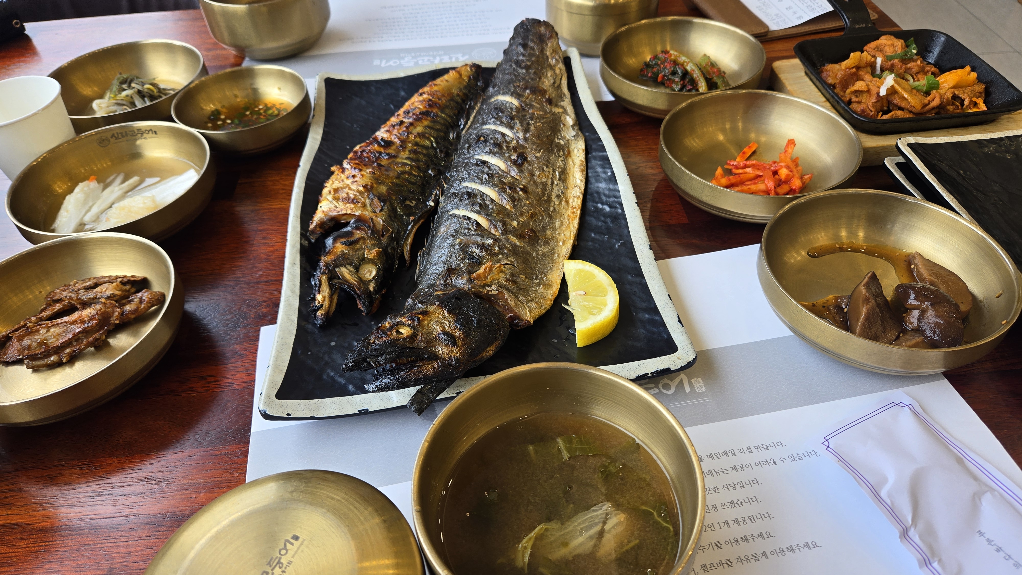넘 맛있게 잘먹었어요 - 대전 맛집 신라고등어