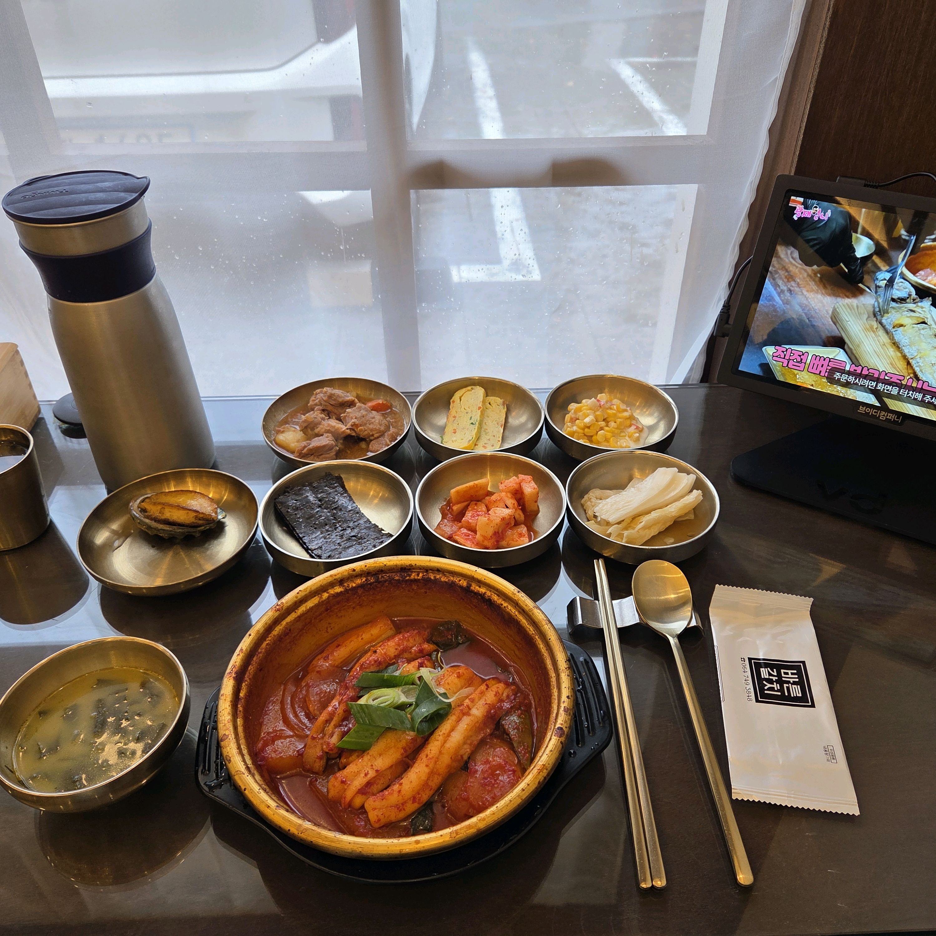 처음에 미역국 한입 먹고 미역국 진한맛에 이집 맛집이구나라는 생각이 들었음 - 제주 맛집 바른갈치 제주공항본점