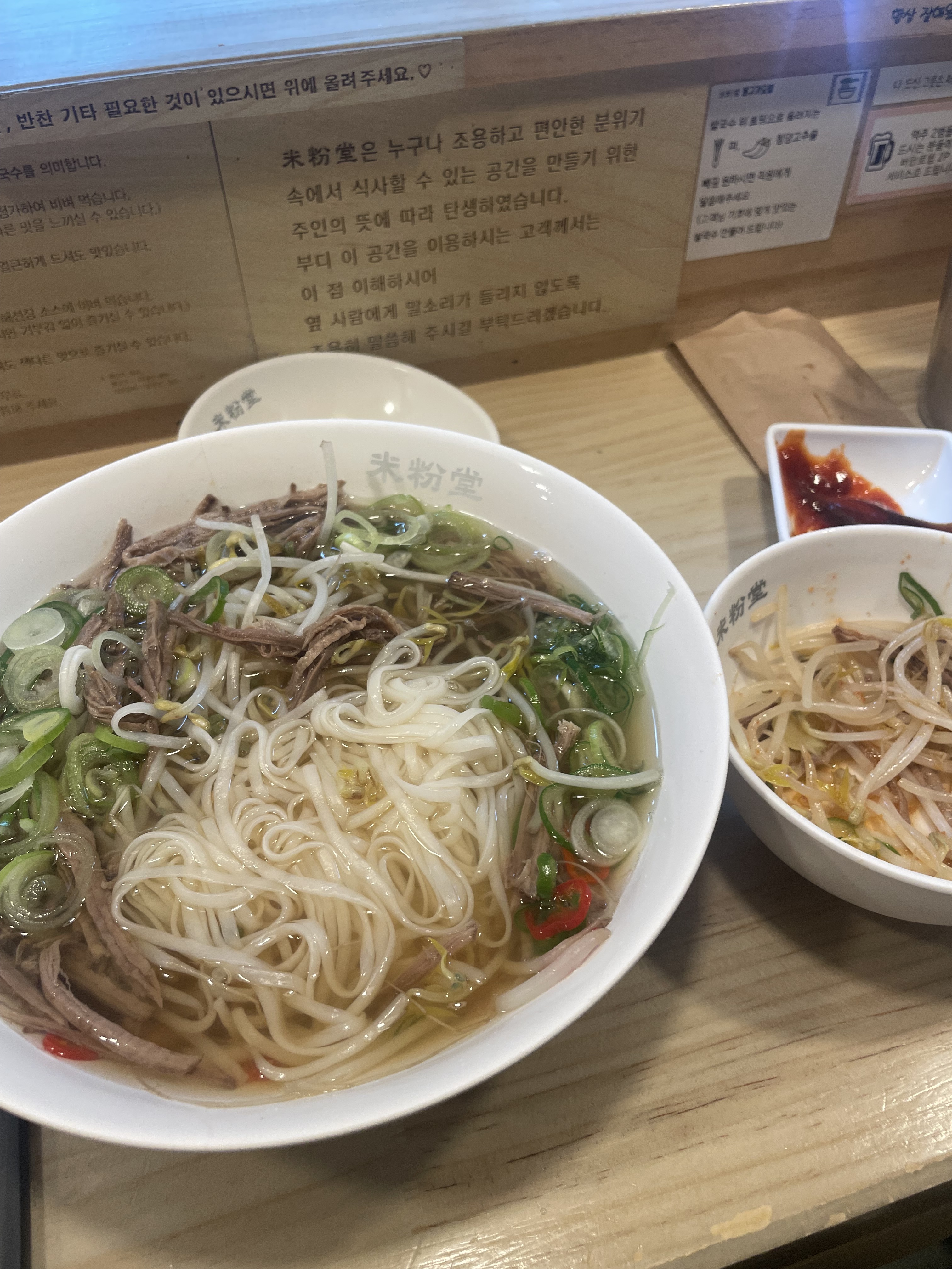 두번째 방문 너무 맛있어요 말해모해 !!!비오는날 딱입니다 ㅎㅎ 맛있게먹었습니다 - 가오동 맛집 미분당 동구가오점