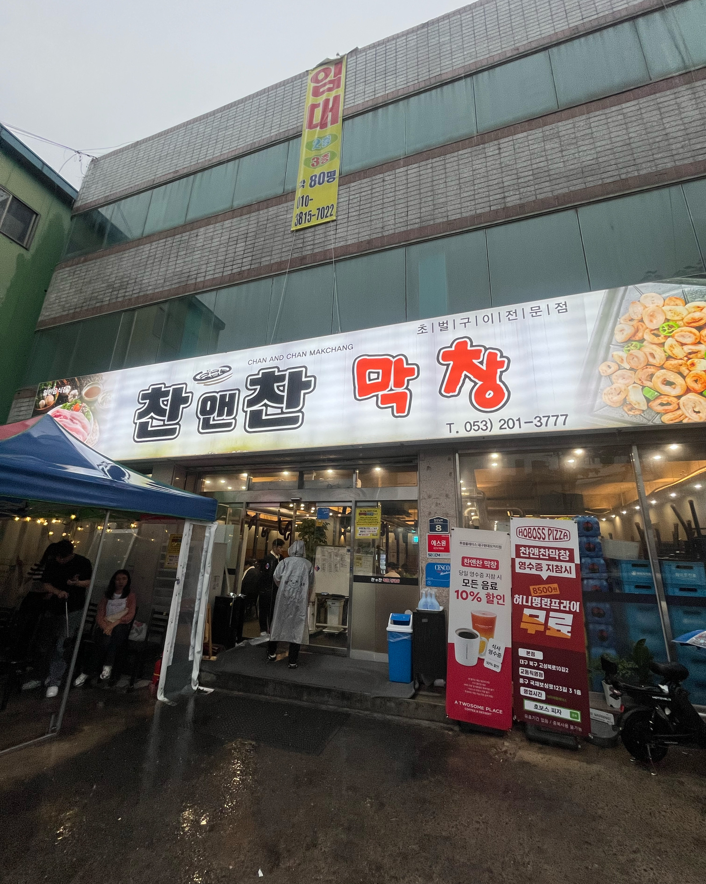 찬앤찬 찬앤찬하는 이율 알았어요ㅎㅎ진짜...잡내1도없고 퐝퐝터지는 육즙(?) 너무맛있어서 