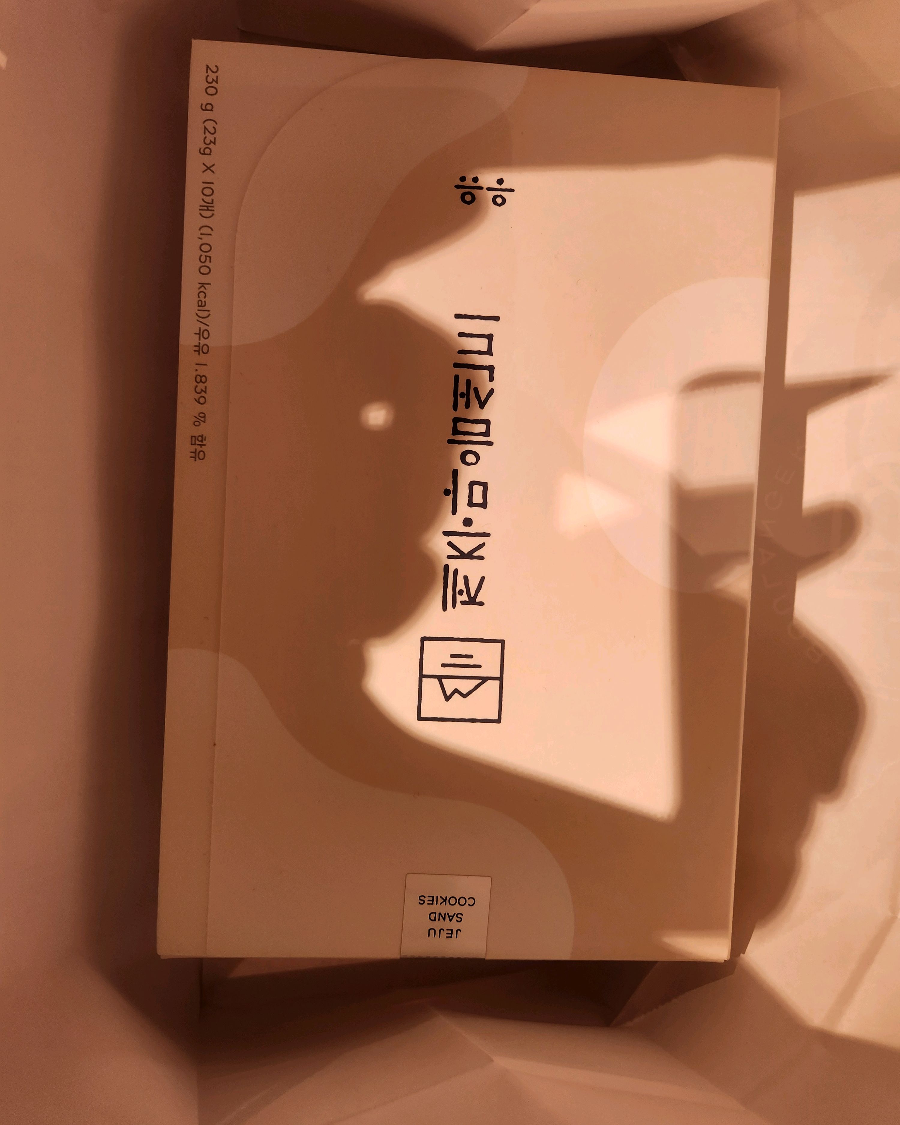 마음샌드를 살수있는곳이에요 - 제주 맛집 파리바게뜨 제주공항렌터카하우스점