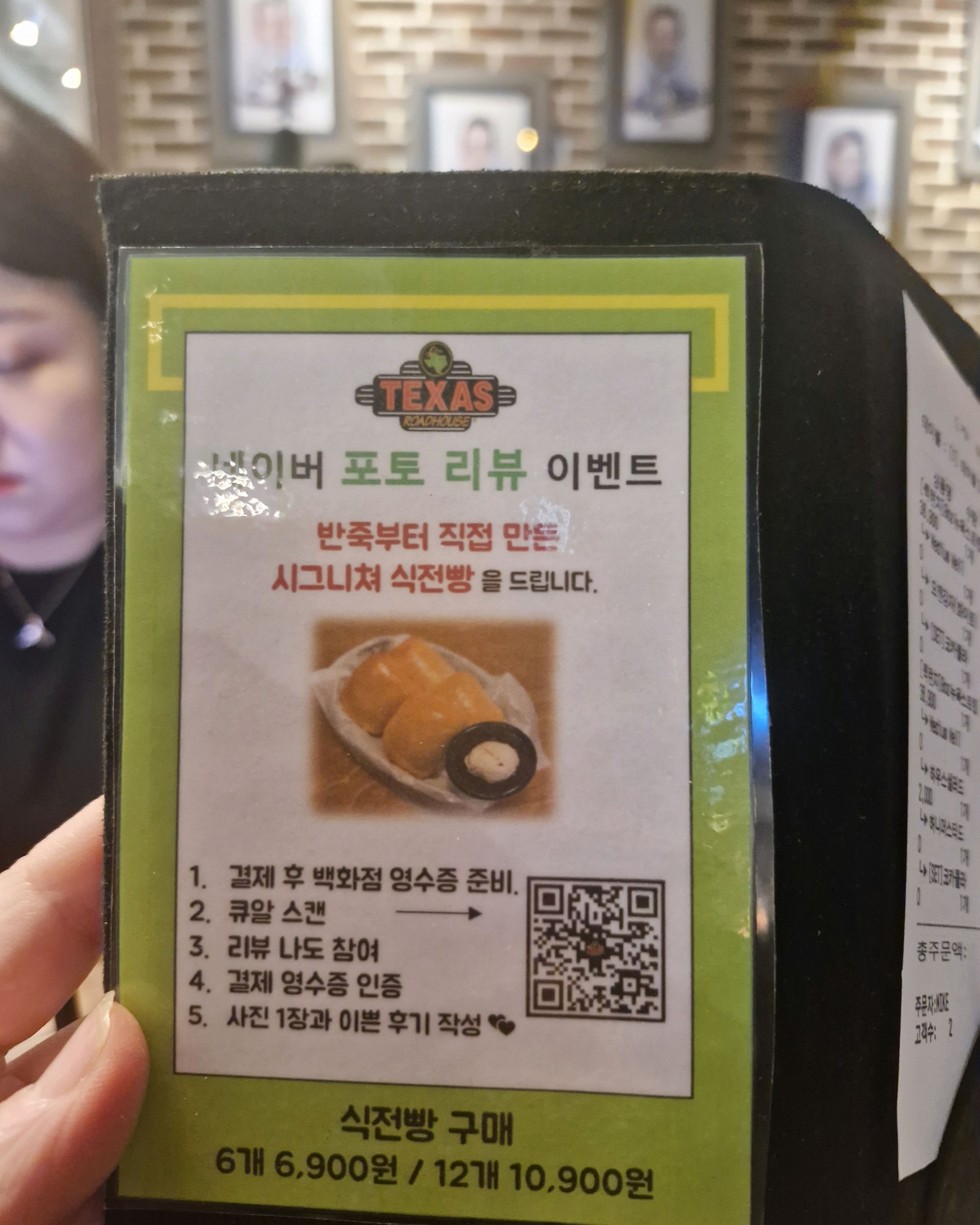 대구 맛집 텍사스로드하우스 더현대 대구 32번째 리뷰 이미지