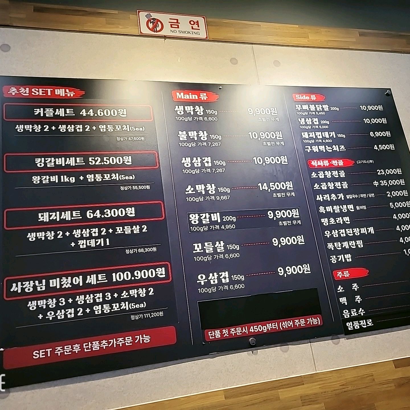 정말 맛있게 먹었어요^^ - 송정 맛집 불막열삼 부산송정점