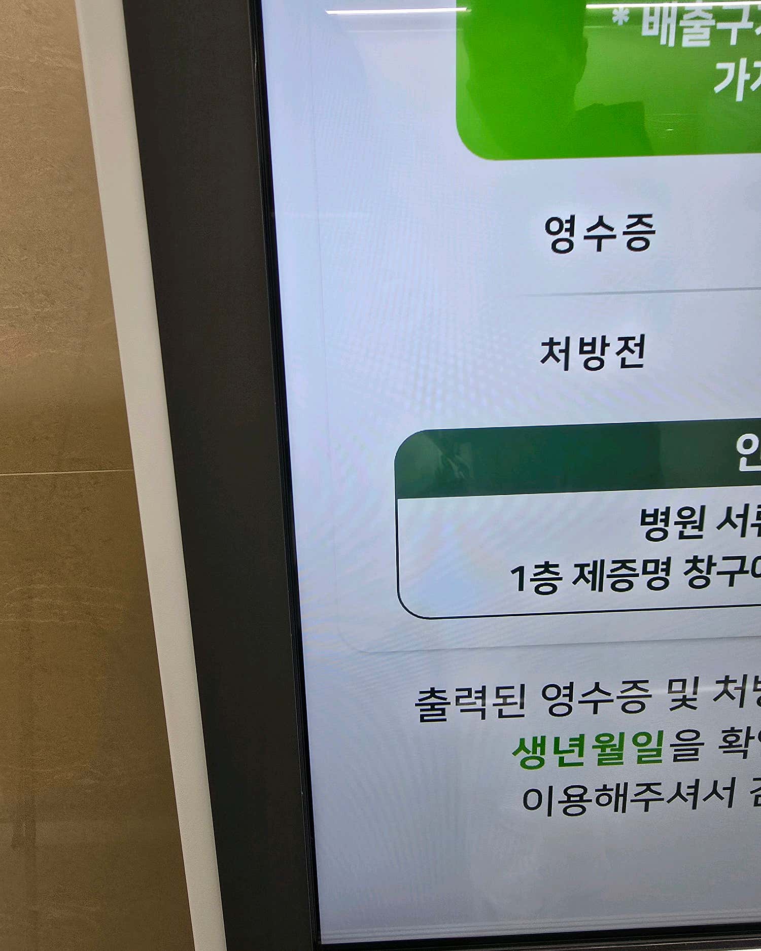 건양대학교병원