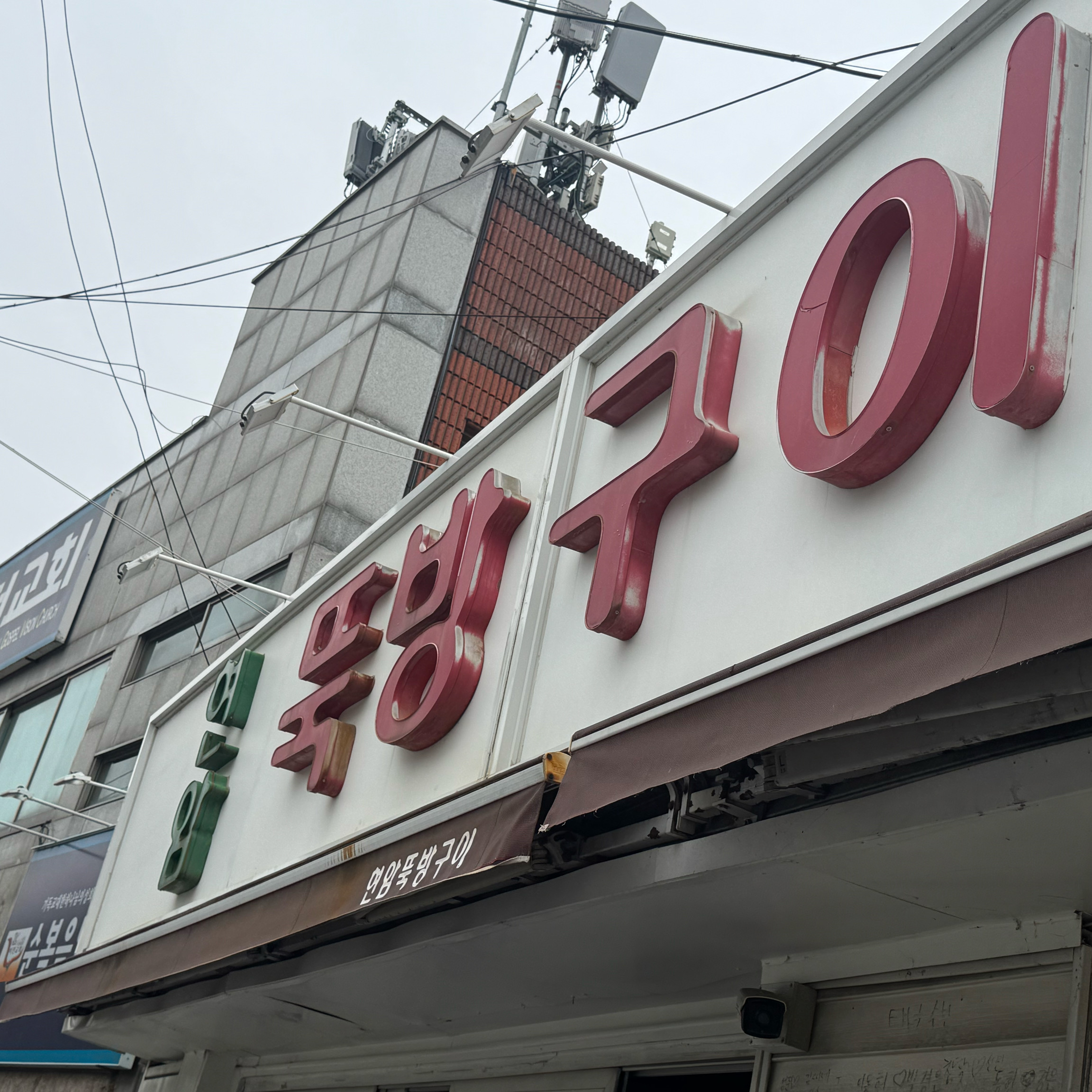 평일인 금요일에 오픈 시간보다 10분 일찍 도착했는데 1시간 조금 넘게 대기 했습니다. 기