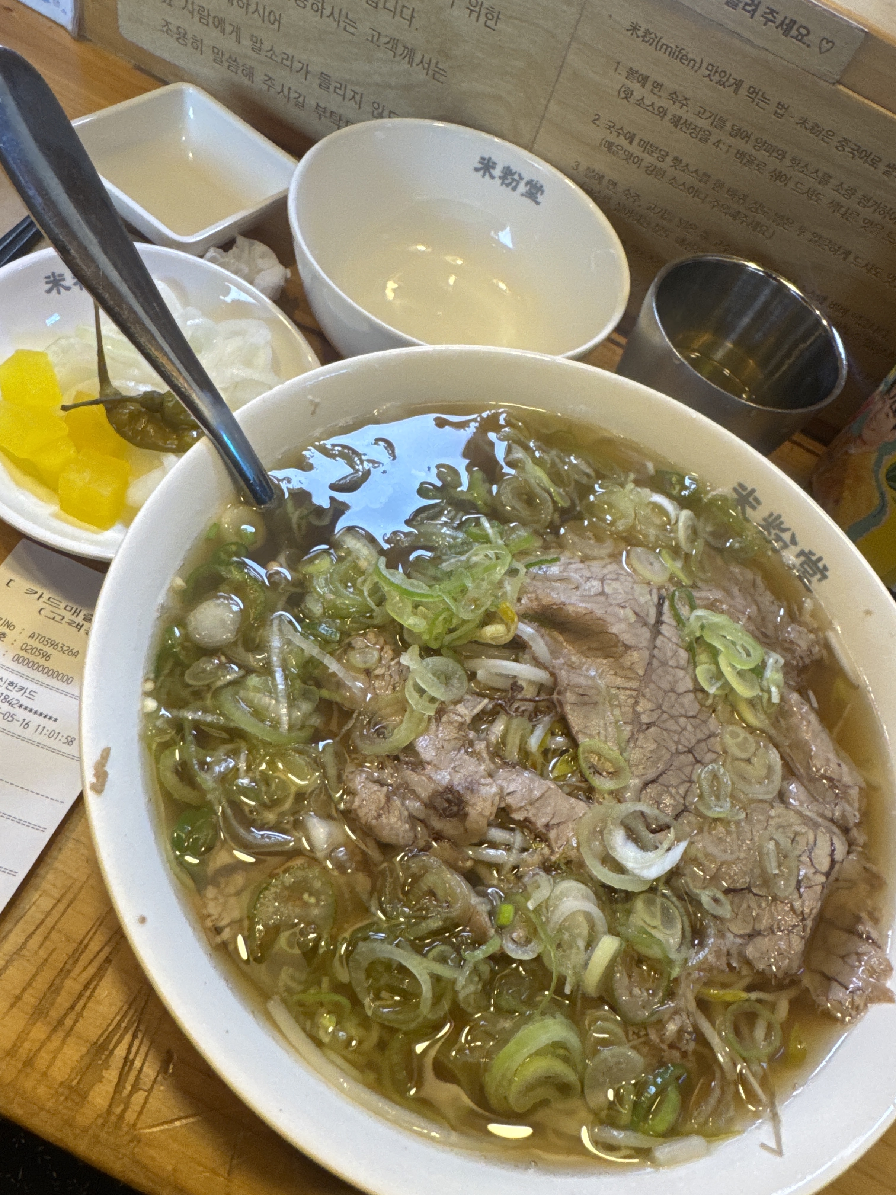 혼자서 먹기 좋아서 가끔씩 혼밥하고 - 은계지구 맛집 미분당 시흥은계점