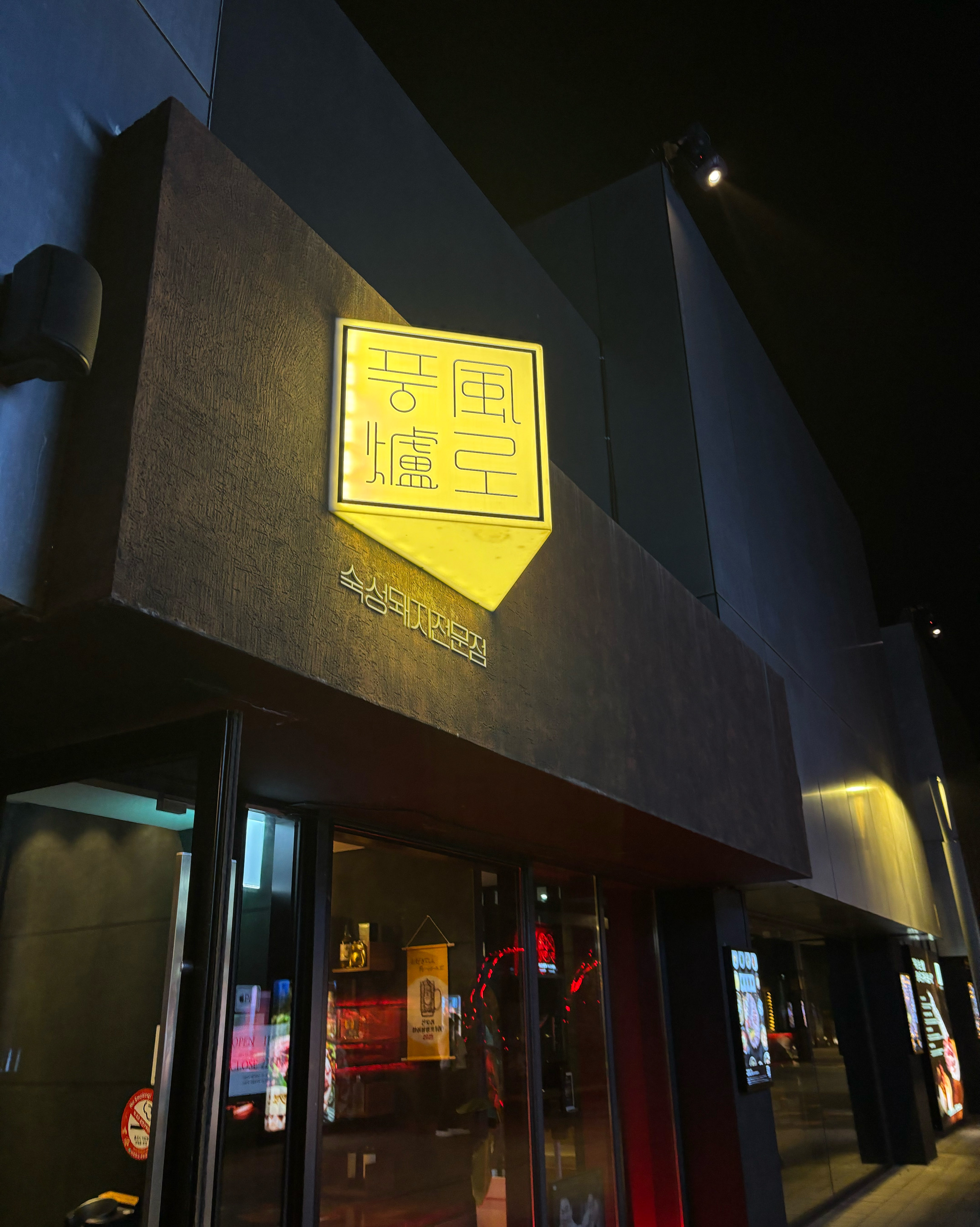 고기 구워주시는분이 다른 테이블이랑 같이 구워주다보니 템포가 너무 빨라서 나중엔 고기가 딱