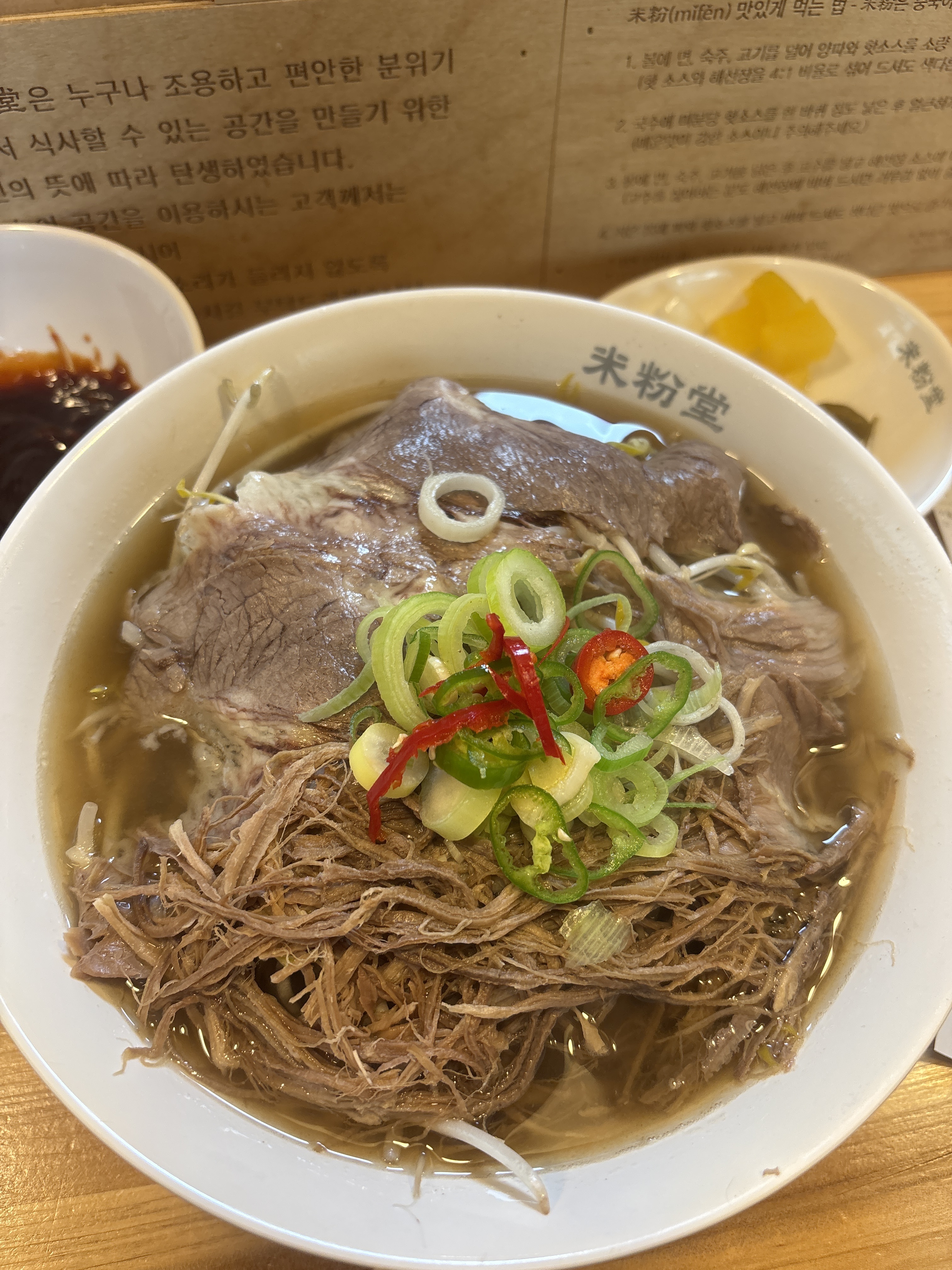 가본 쌀국수집 중에 원탑입니다 - 약수역 맛집 미분당 약수점